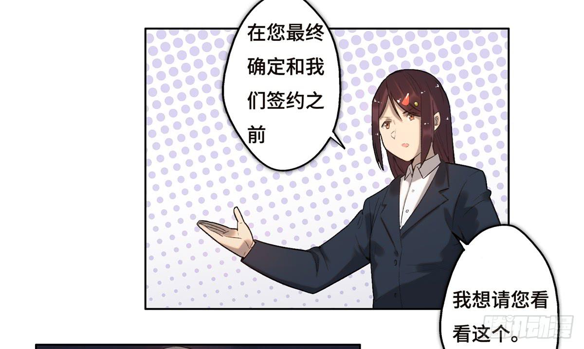 18 最终谈判26