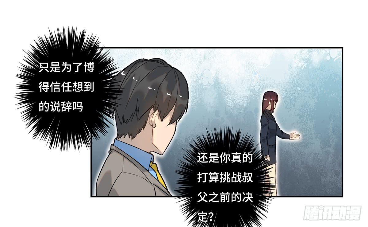 33 给我闭嘴！30
