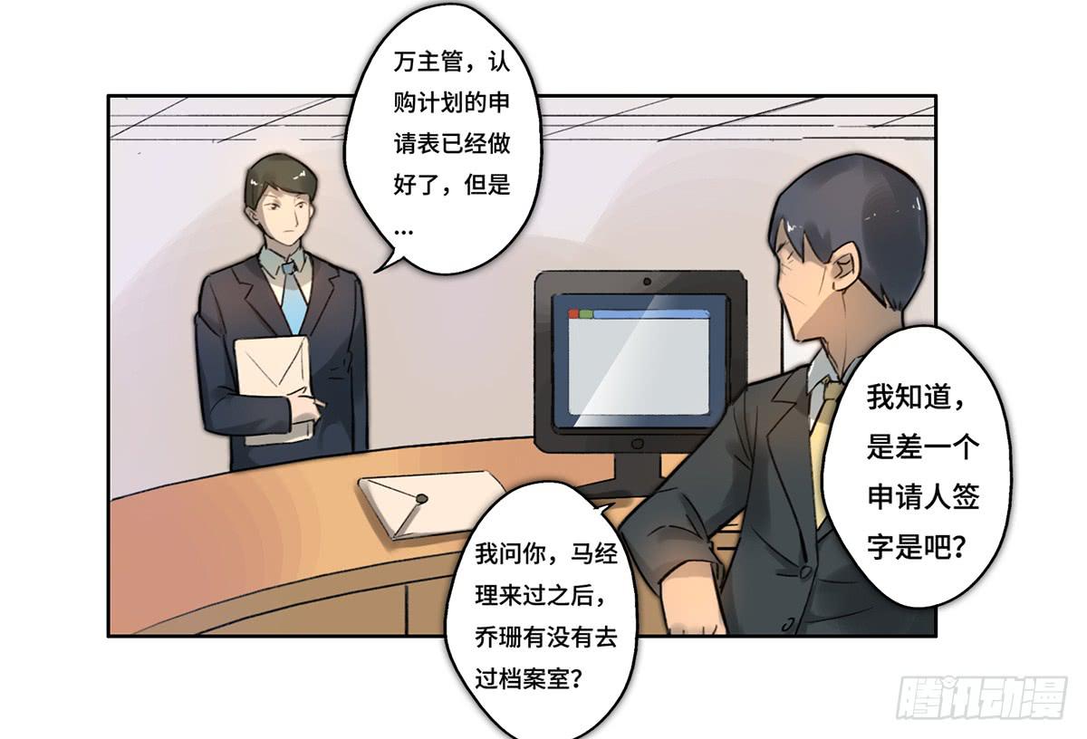 1 我被开除了77