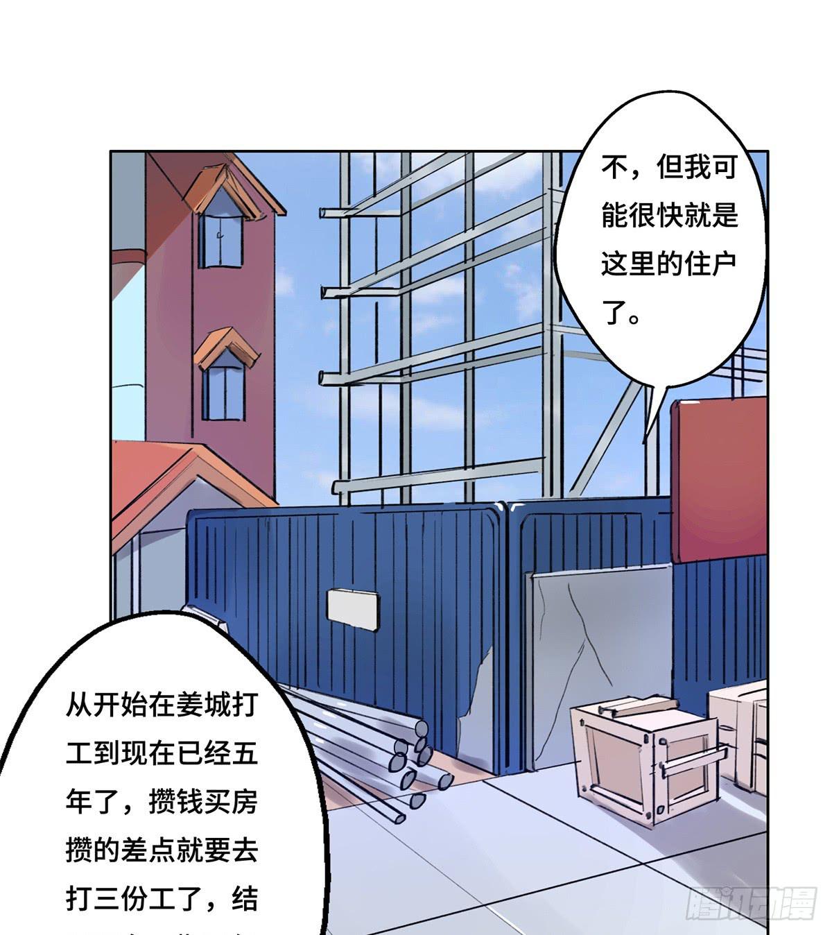 1 我被开除了56