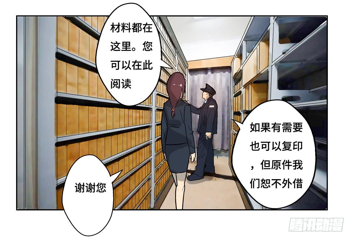 24 物业风波11