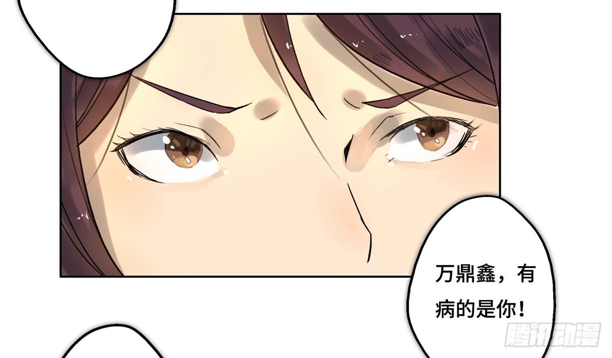 1 我被开除了91