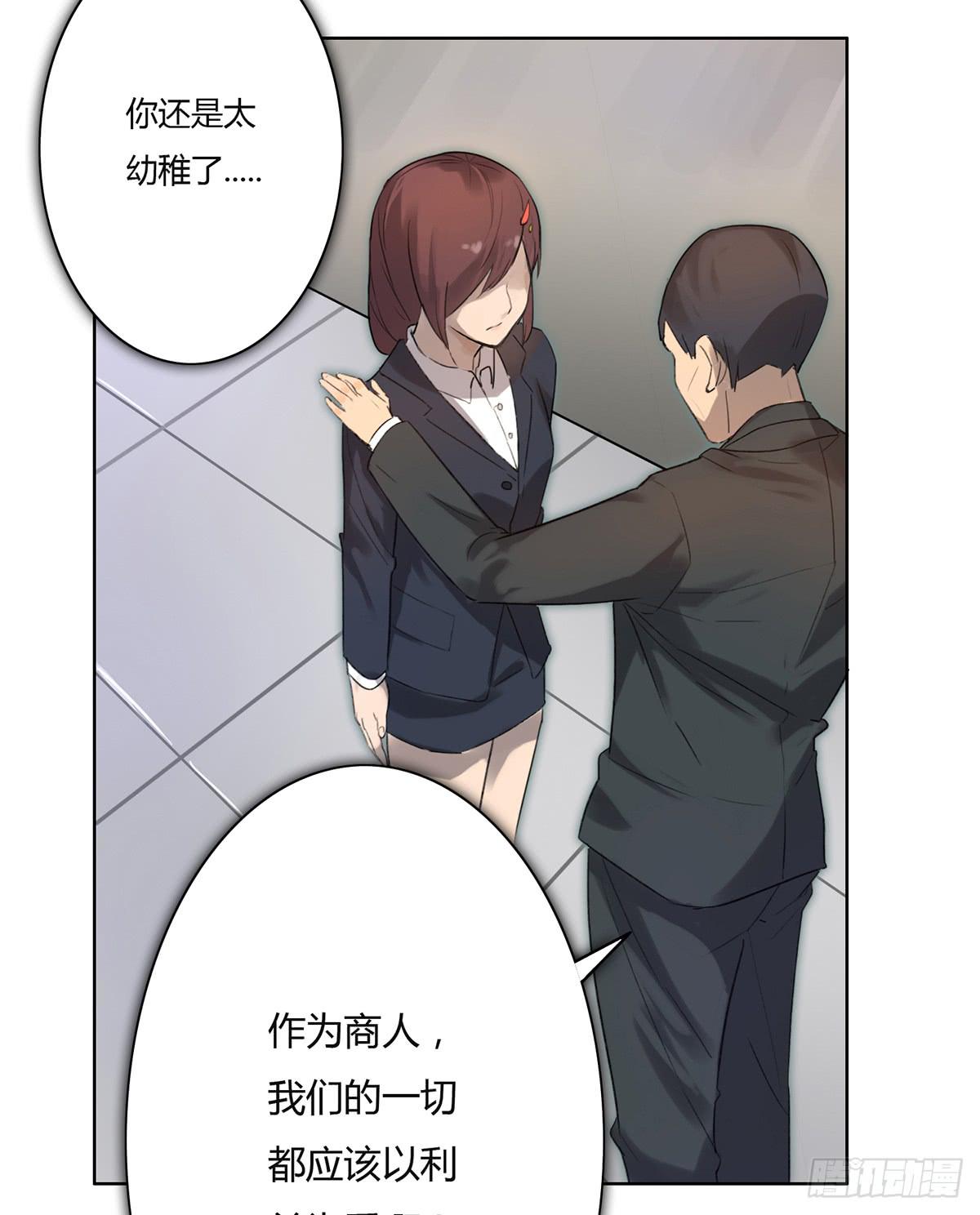 1 我被开除了5