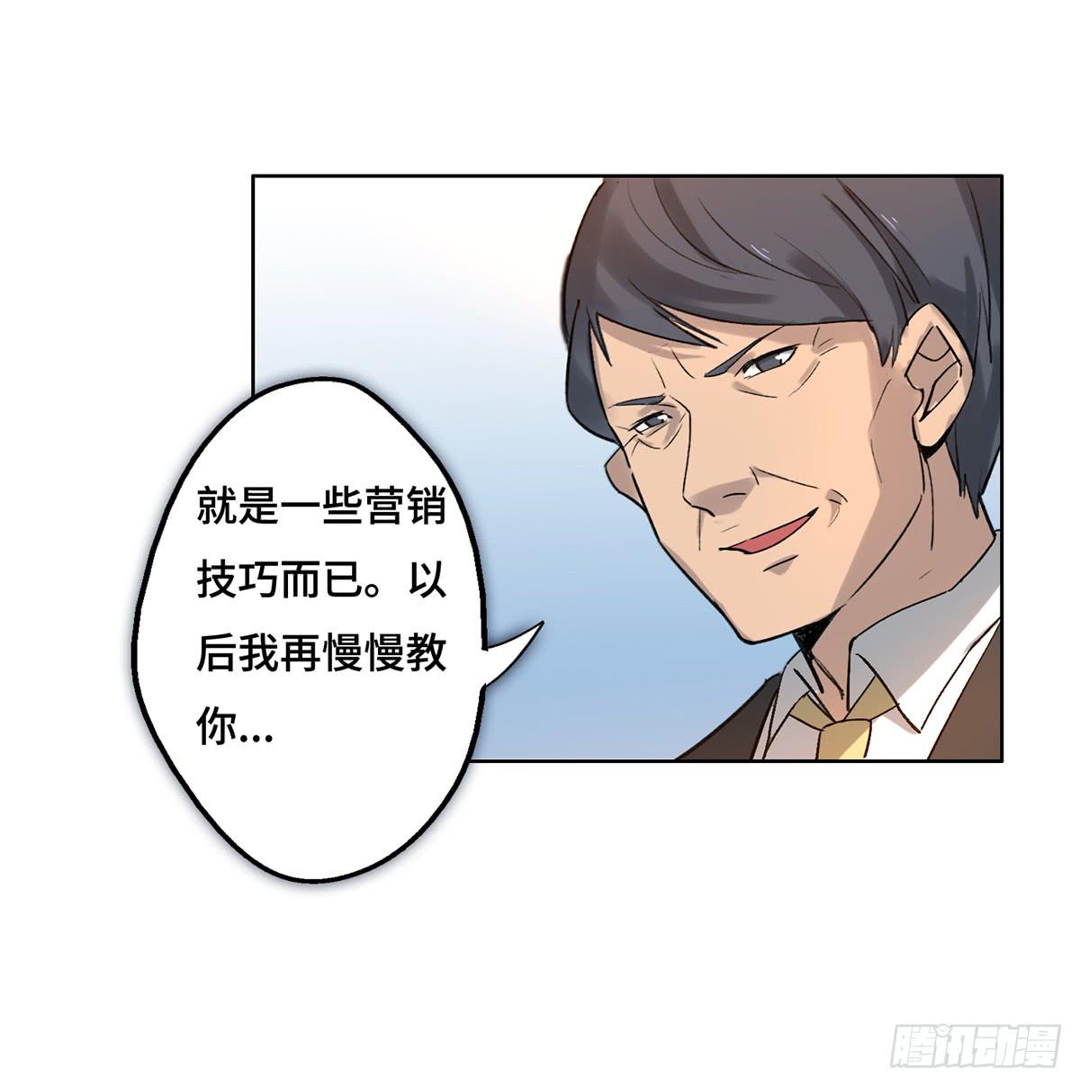 1 我被开除了42