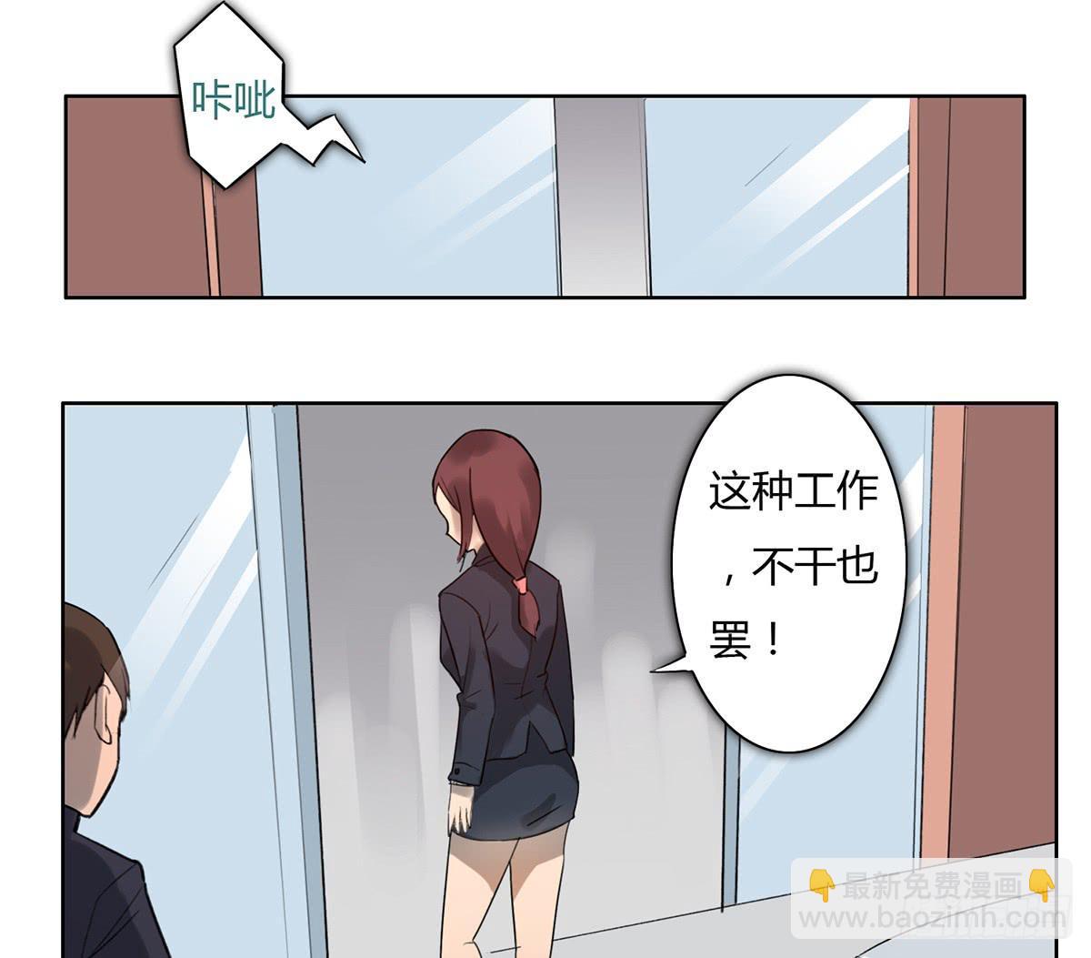 1 我被开除了14