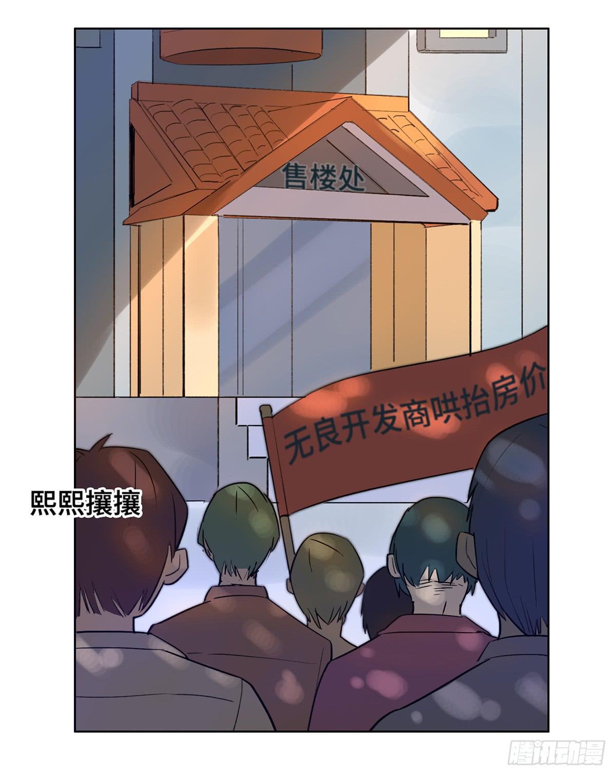 1 我被开除了86
