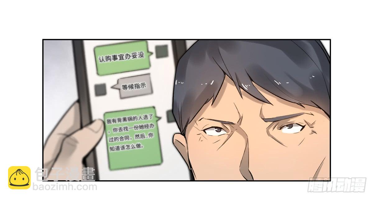 1 我被开除了99