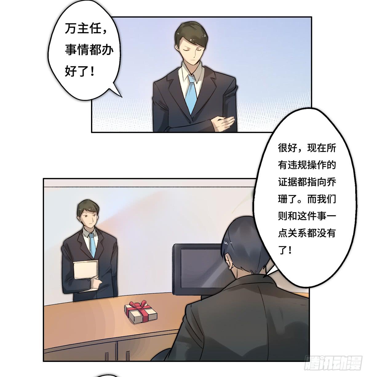 1 我被开除了81