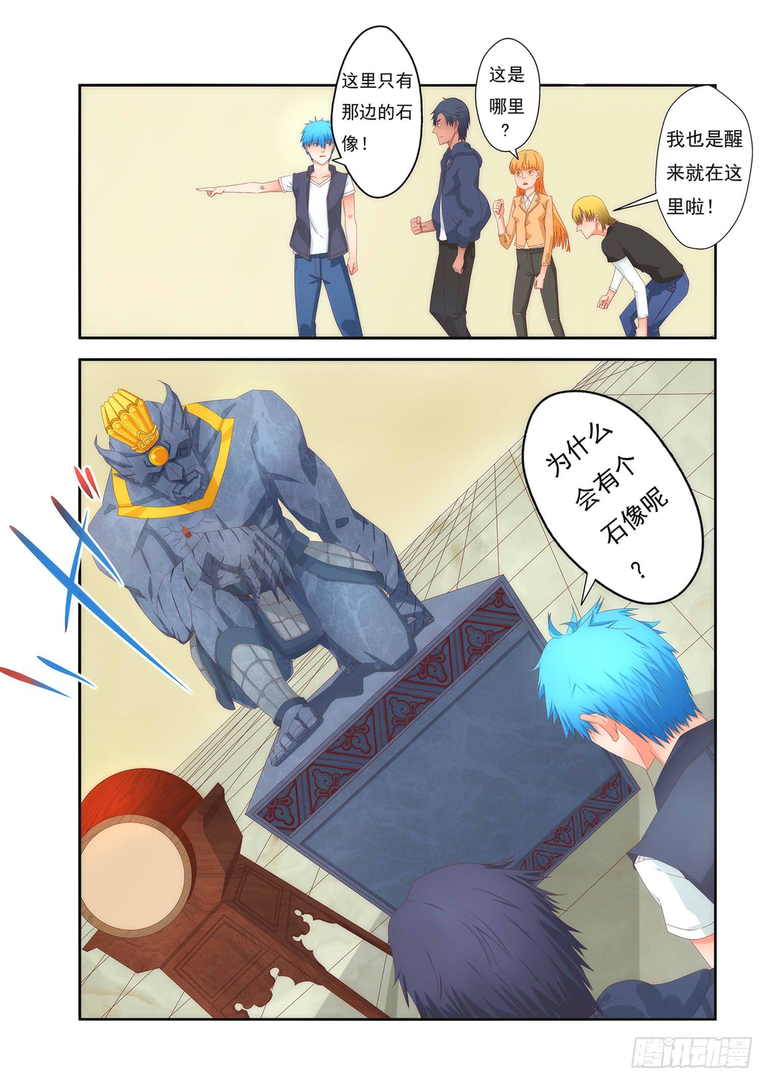 2.危机与对抗2