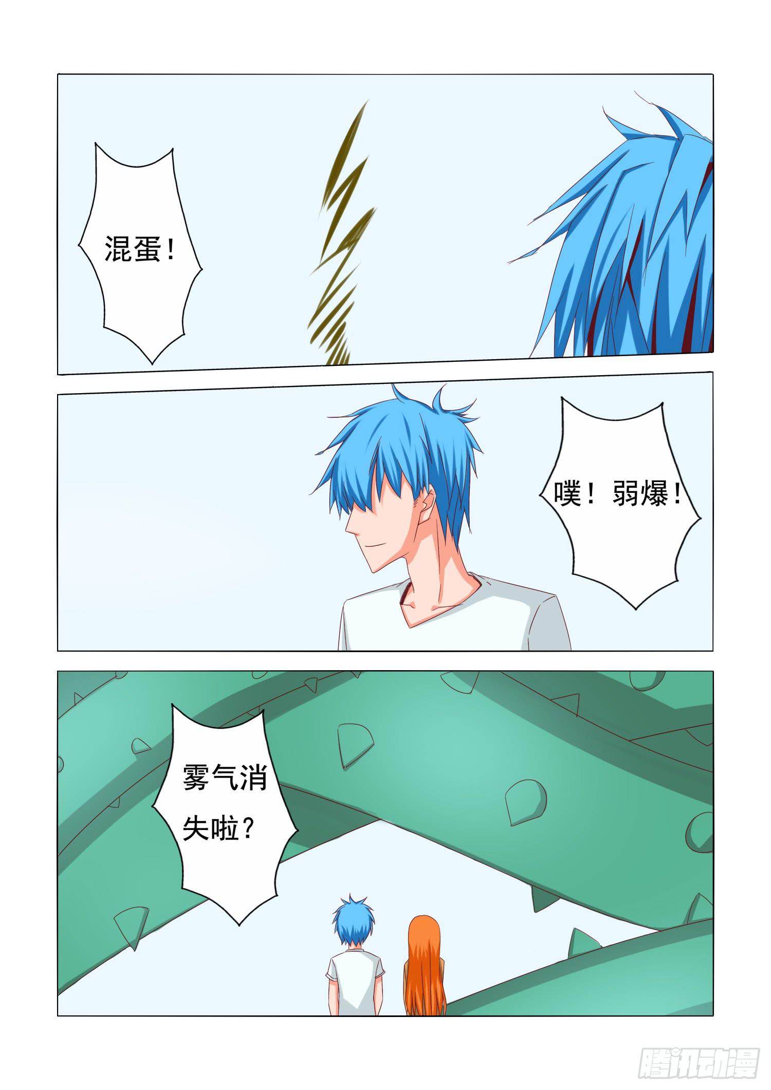 20.消散6