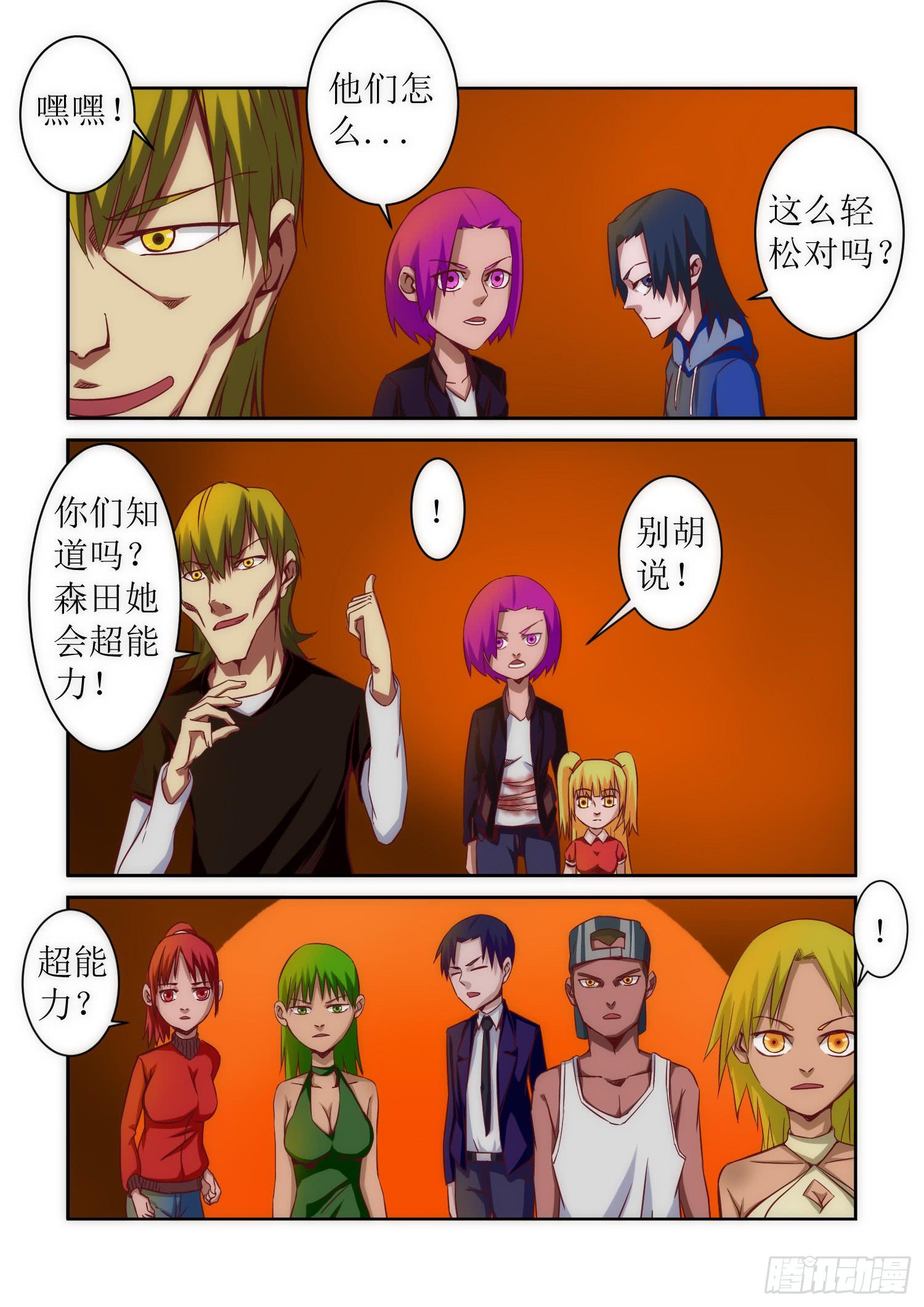 40.怀疑16