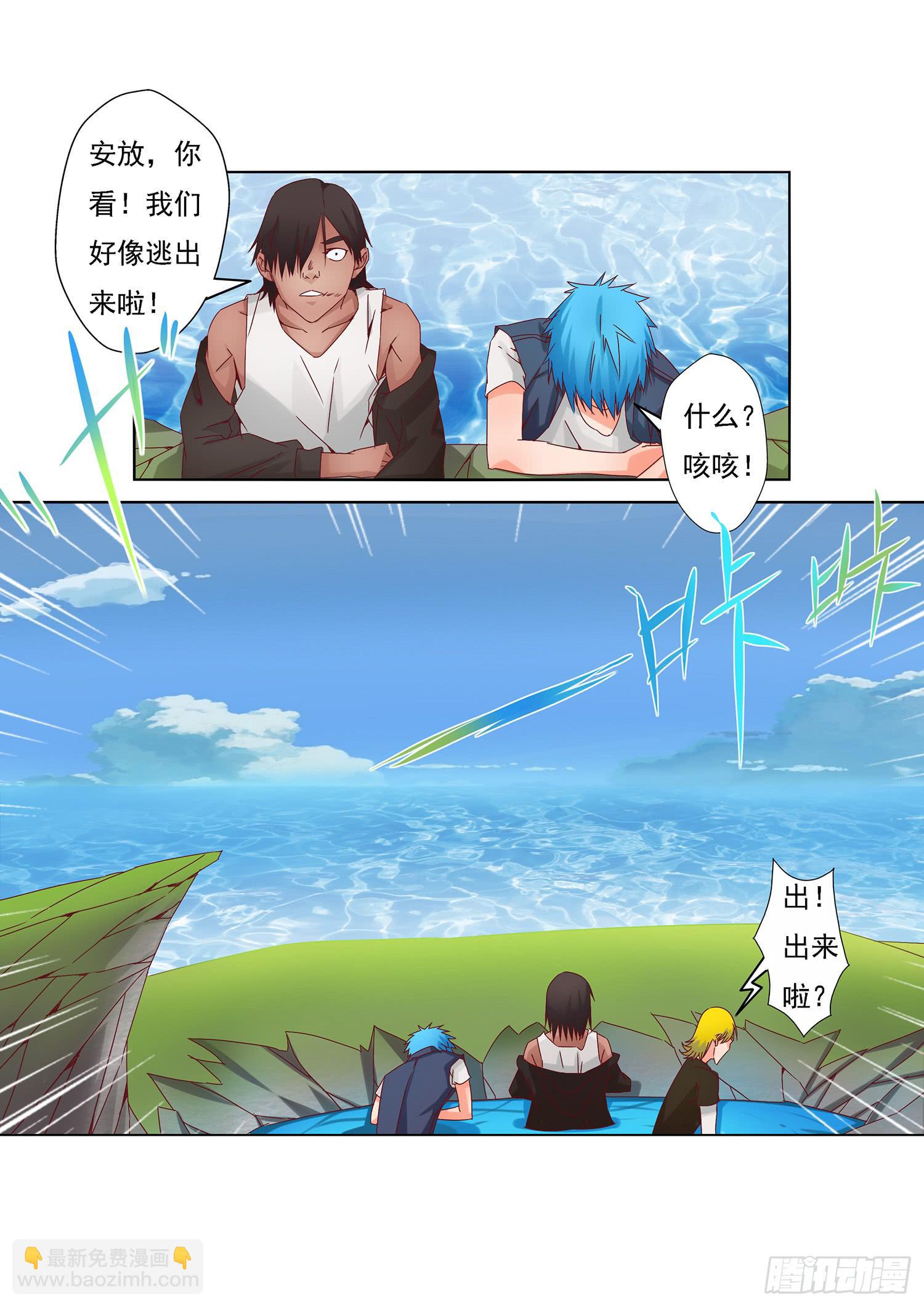 9. 沉睡2