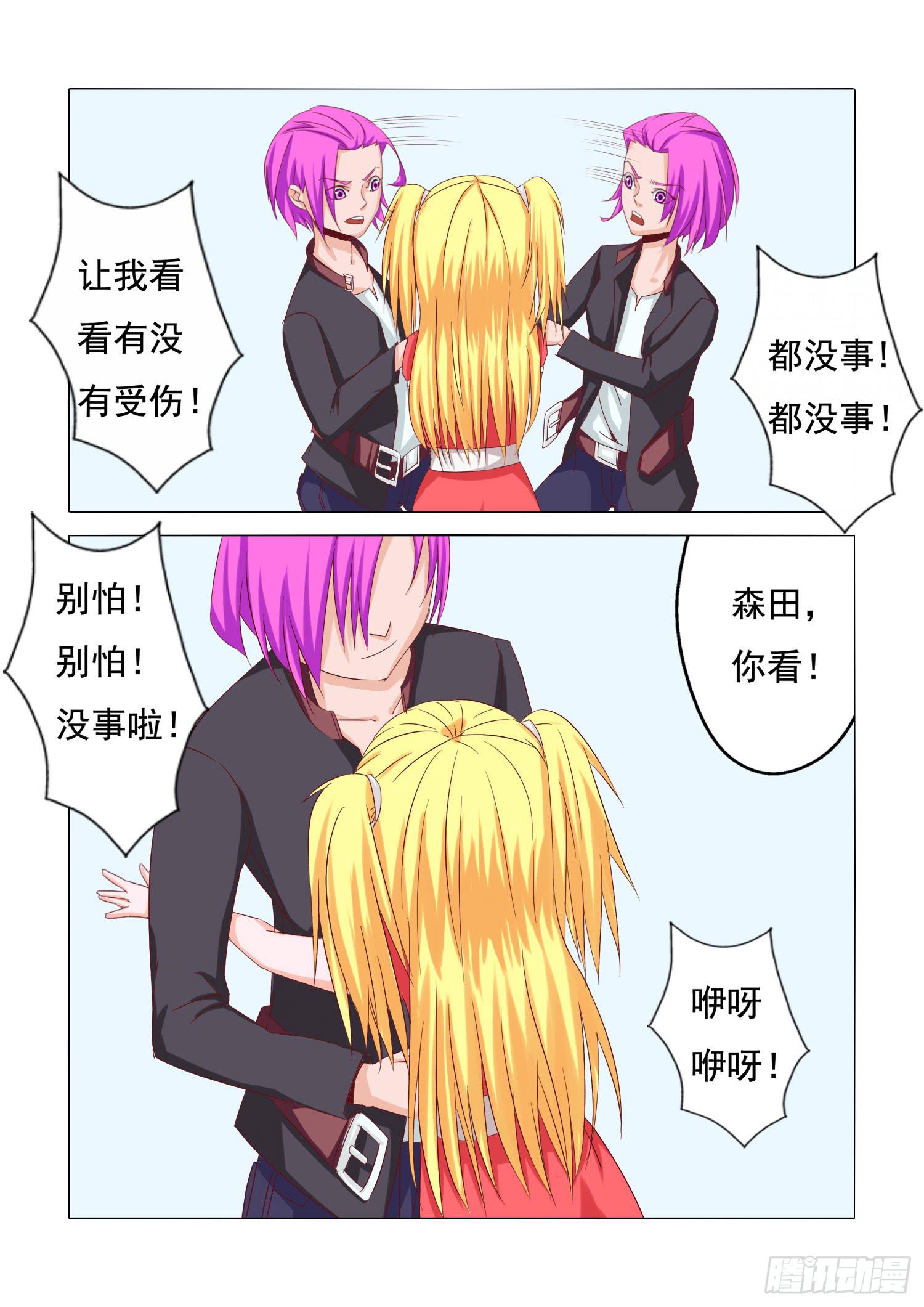 21.意料之外6