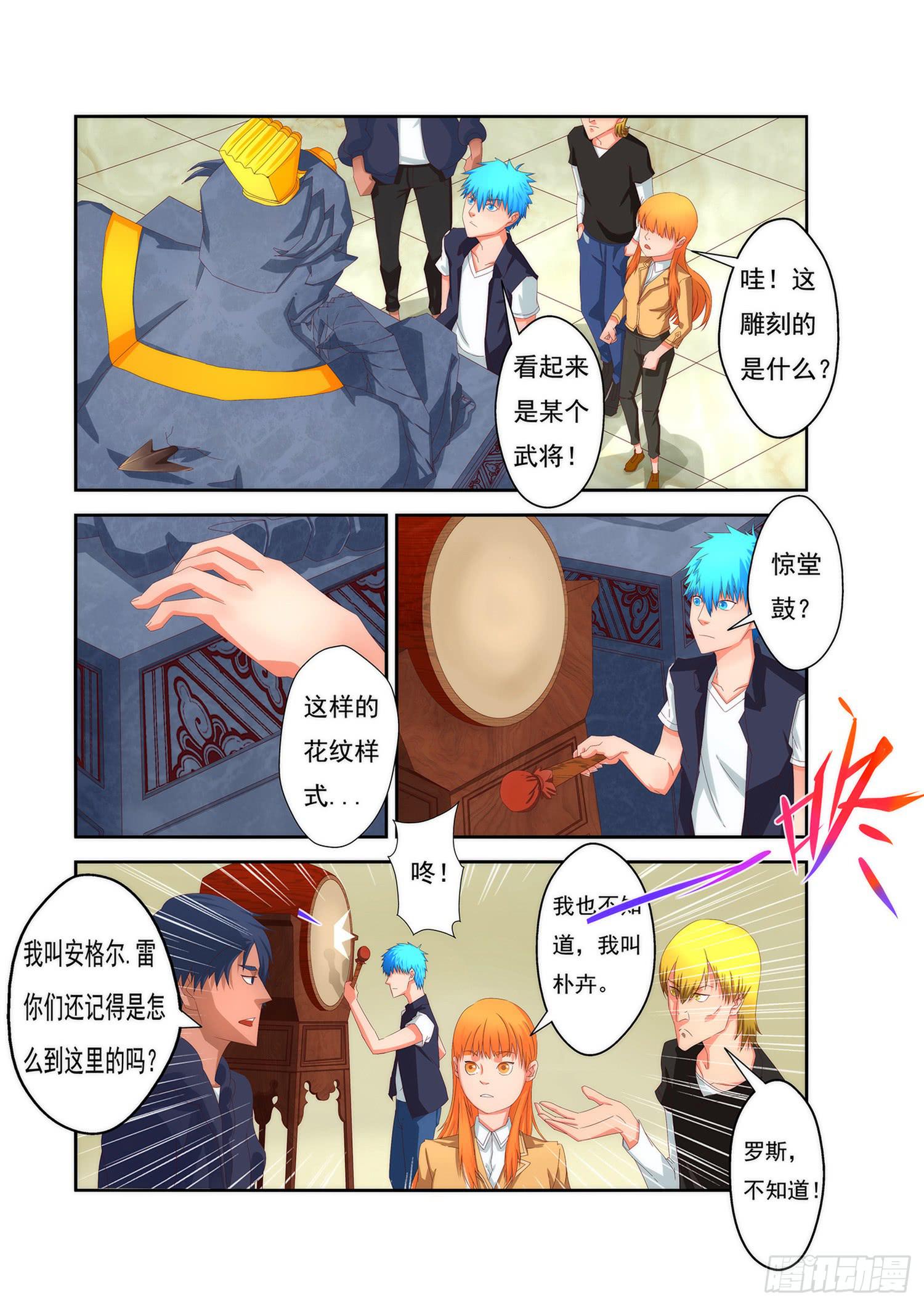 2.危机与对抗3