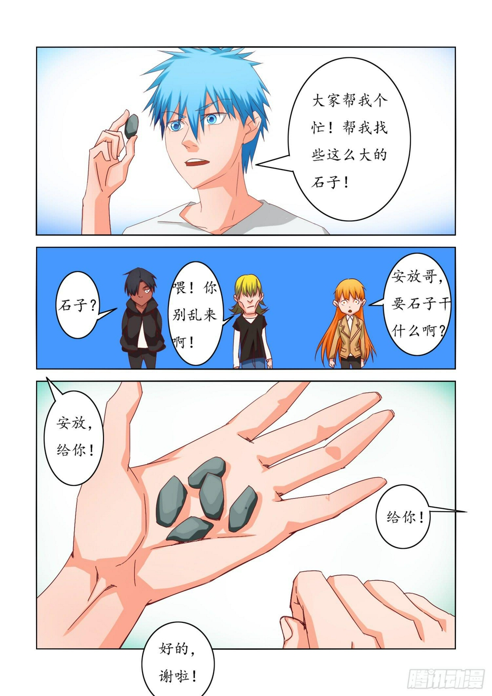 11.怪冰3