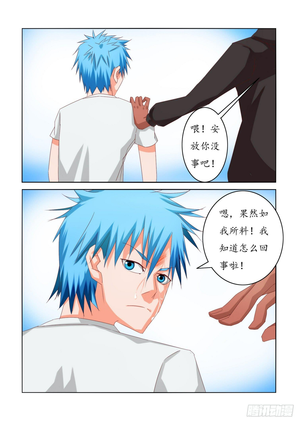 11.怪冰8
