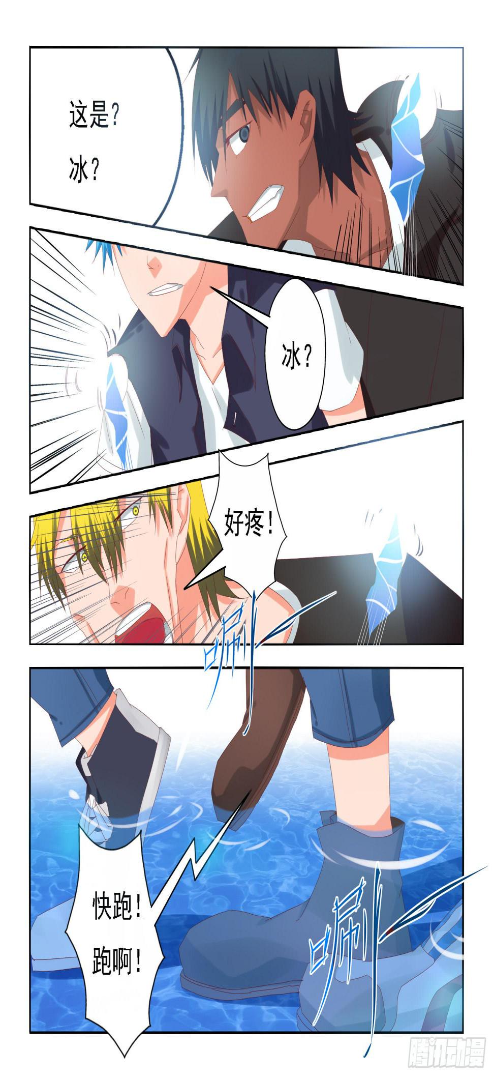 10.活了的液体6