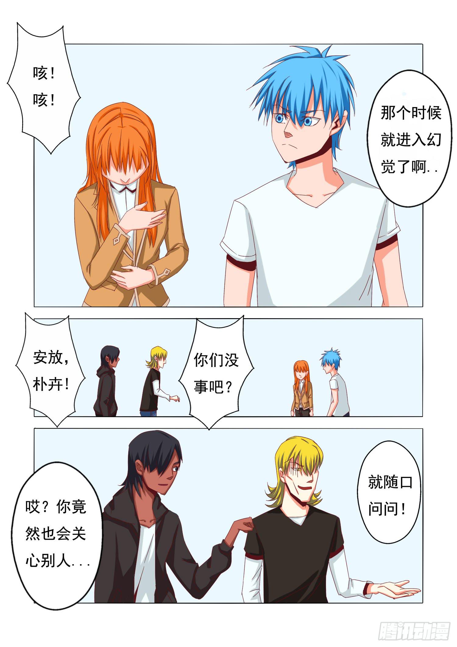20.消散7