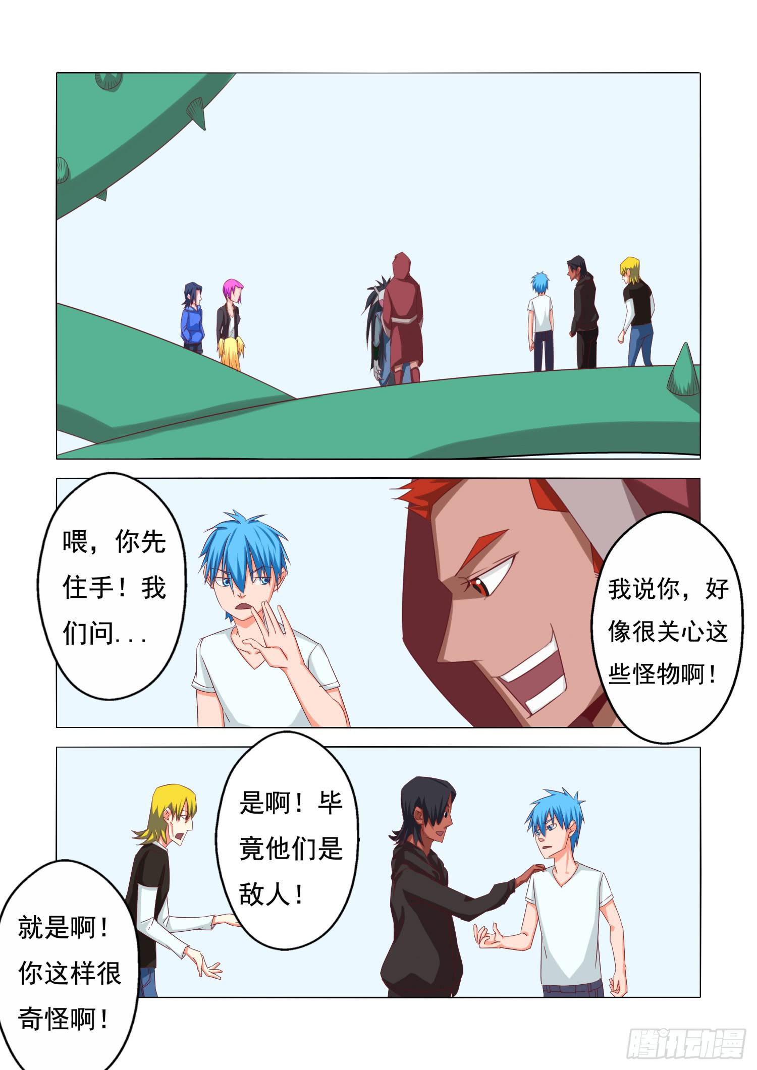 21.意料之外8