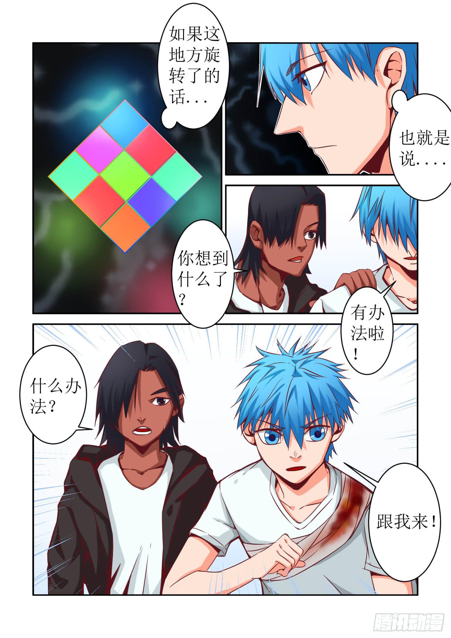 43.争执8