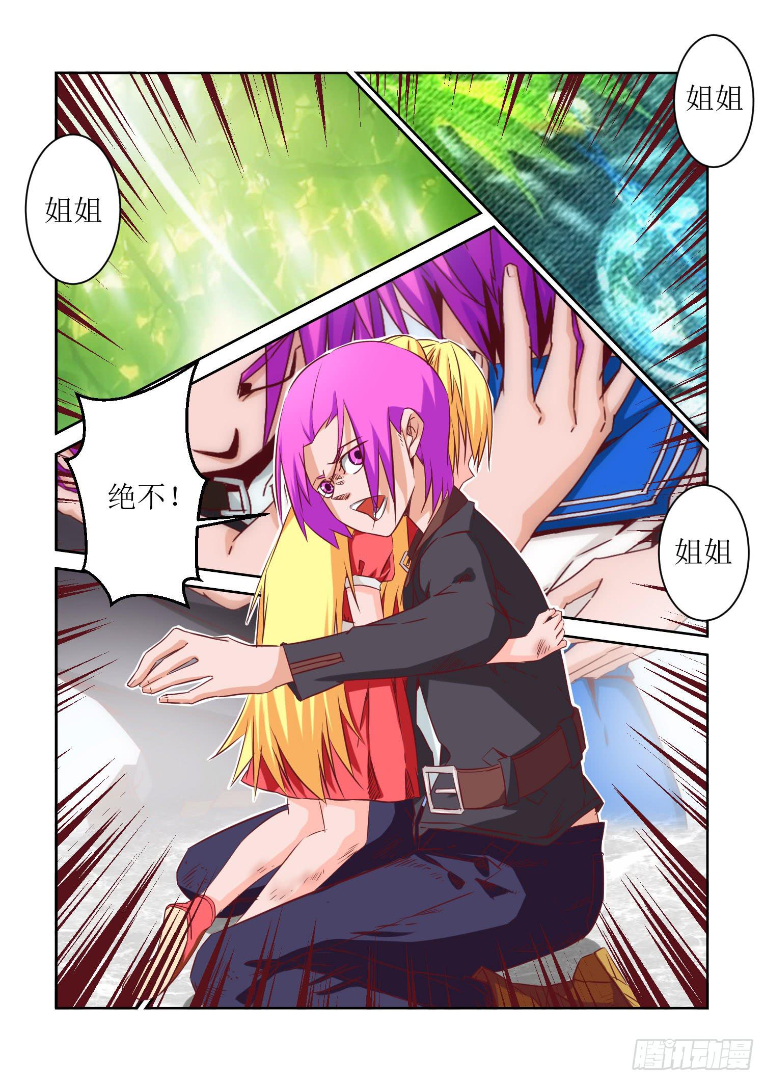33.守护3