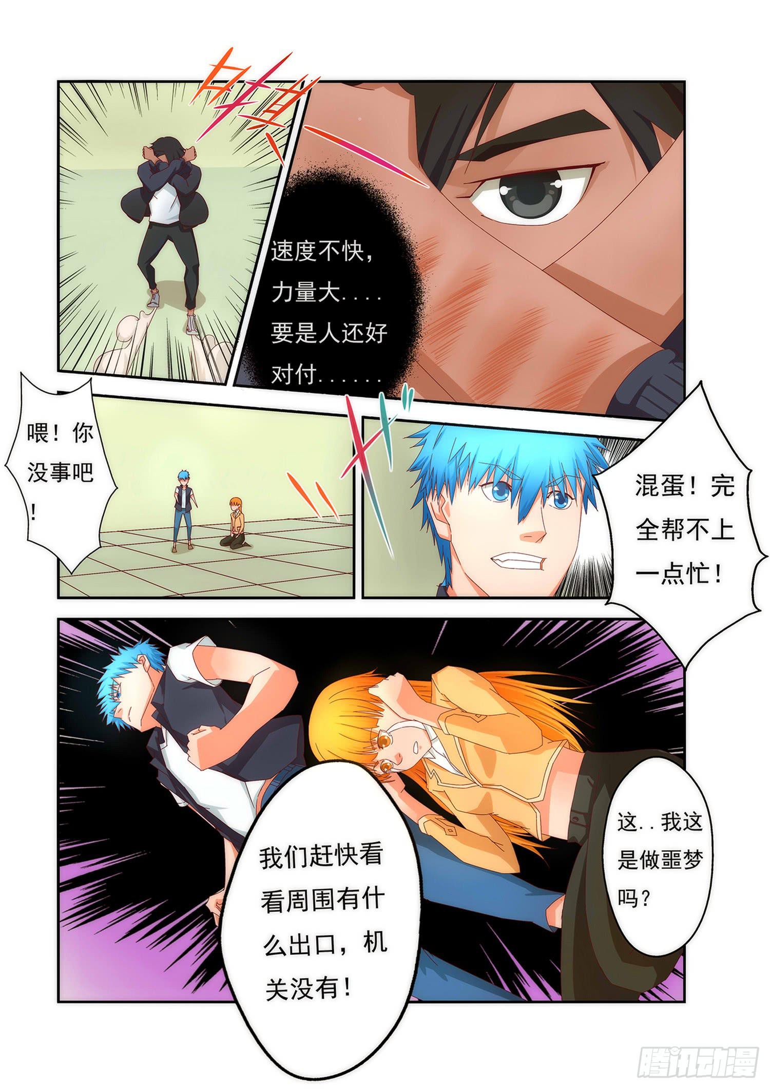 2.危机与对抗10