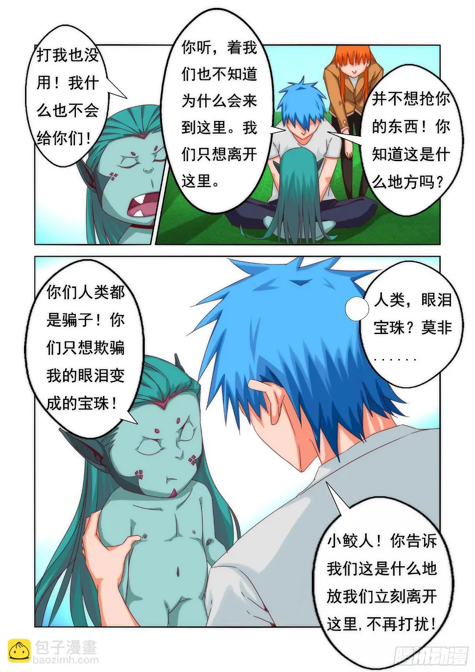 13.鲛？2