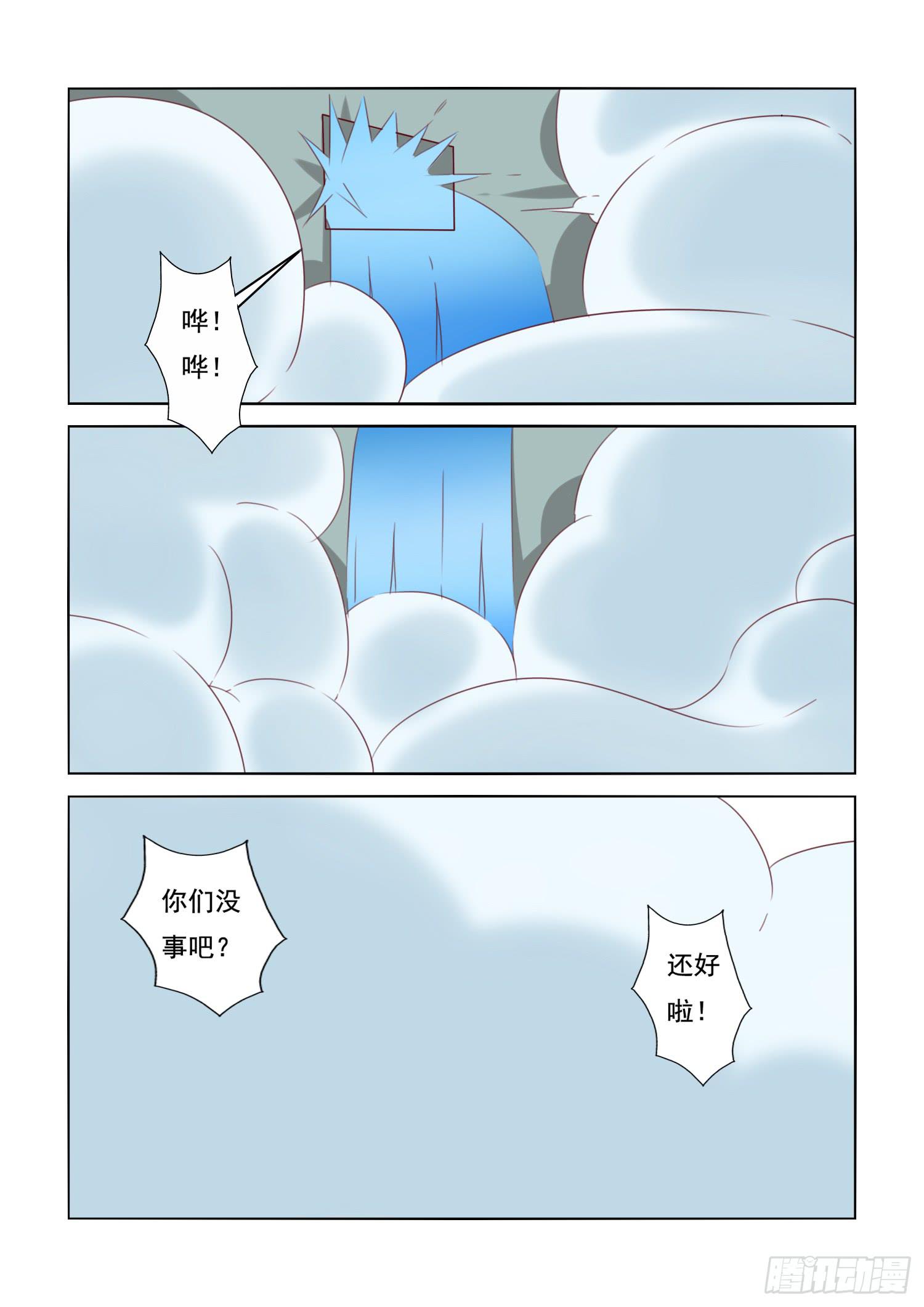 14.冲突1