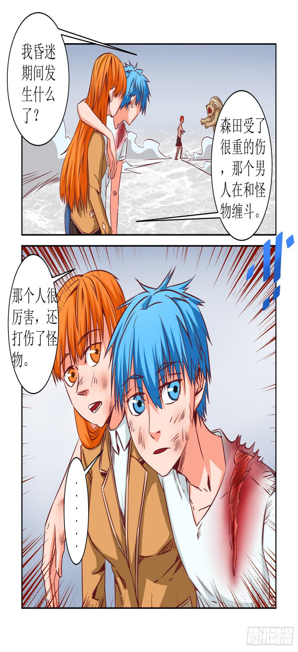 31.伤口2