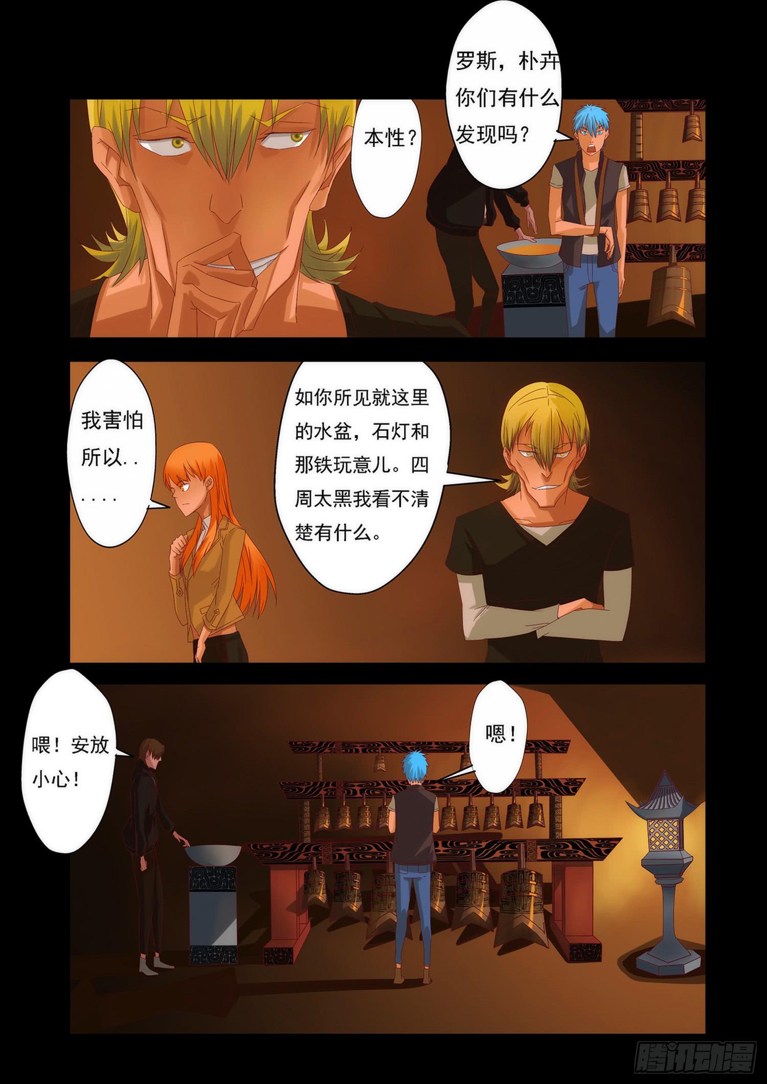 5.各执一词7