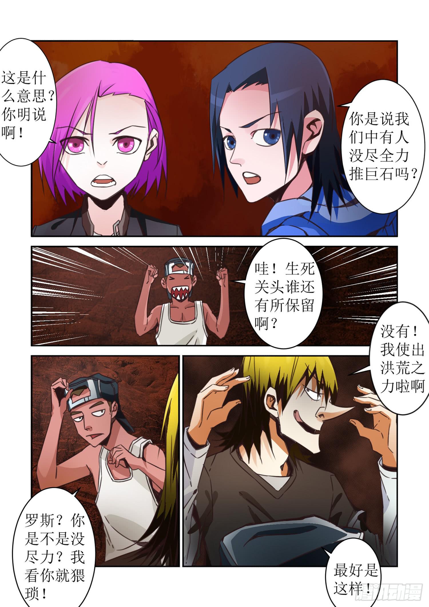 45.巨石2