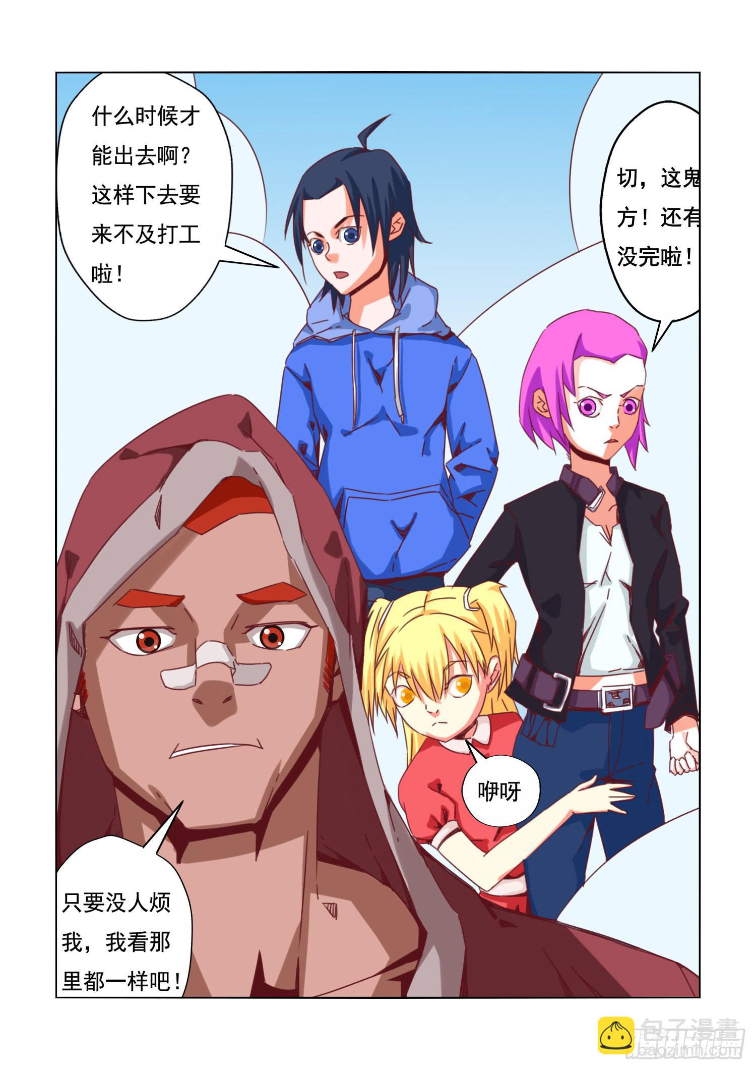14.冲突2
