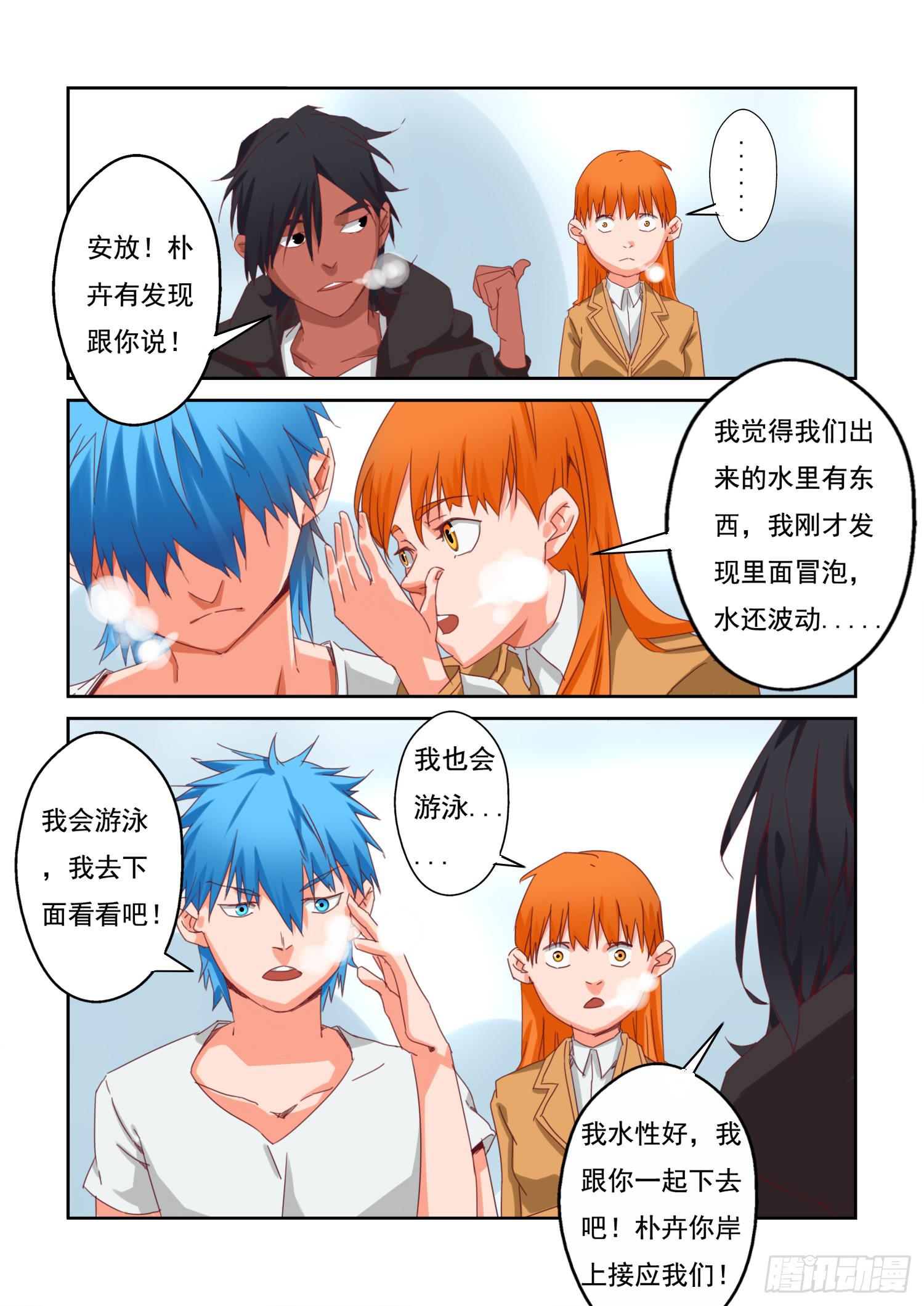 12.怪异生物6