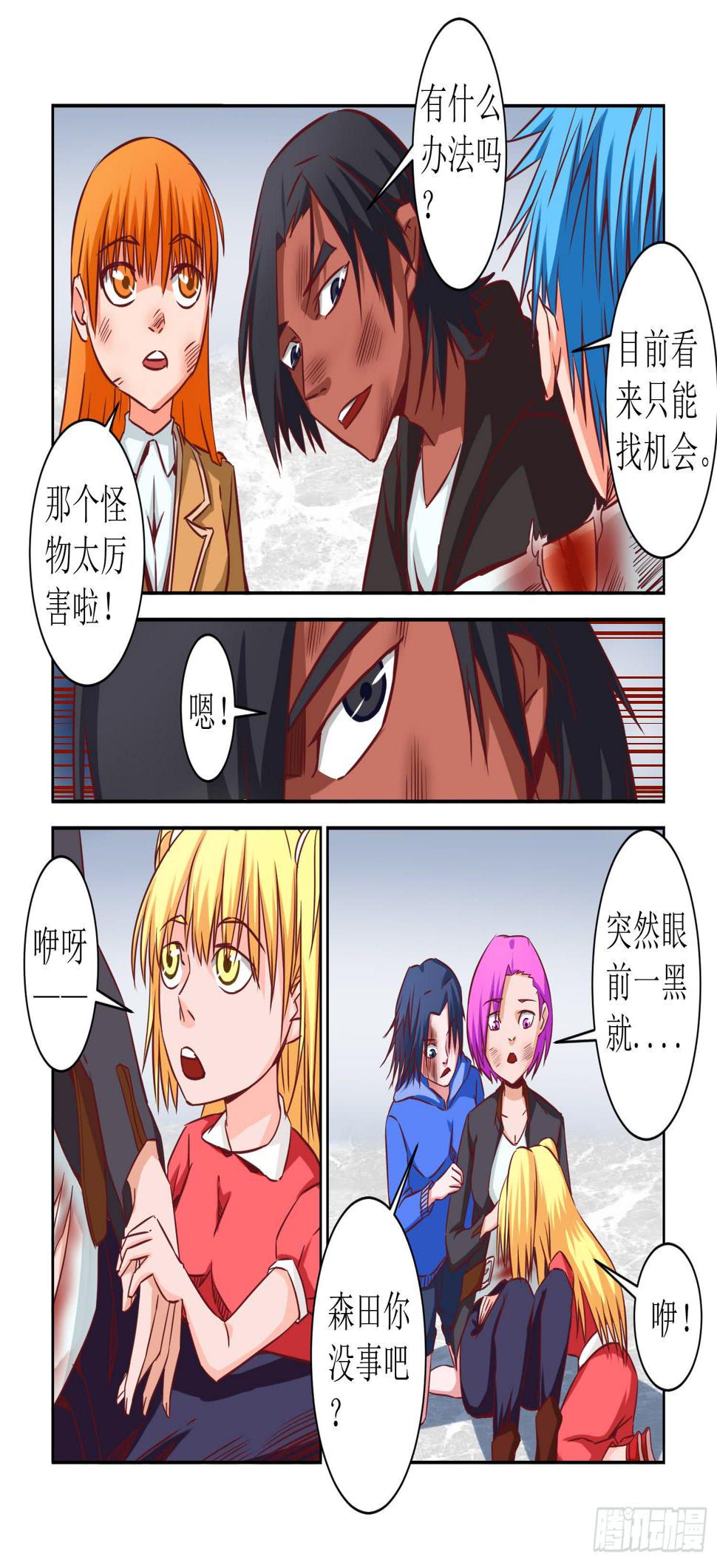 31.伤口5