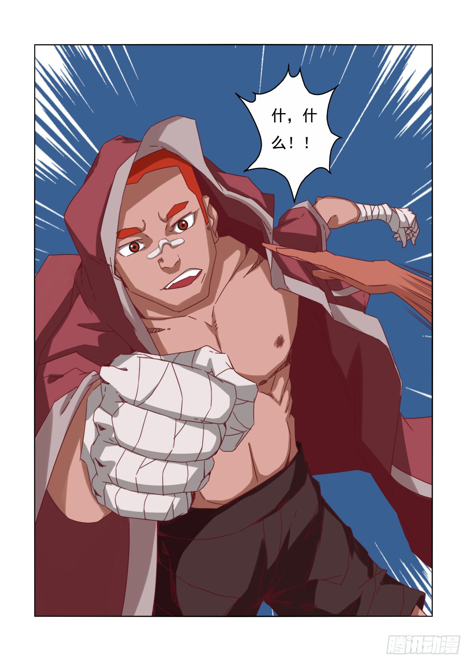 14.冲突10