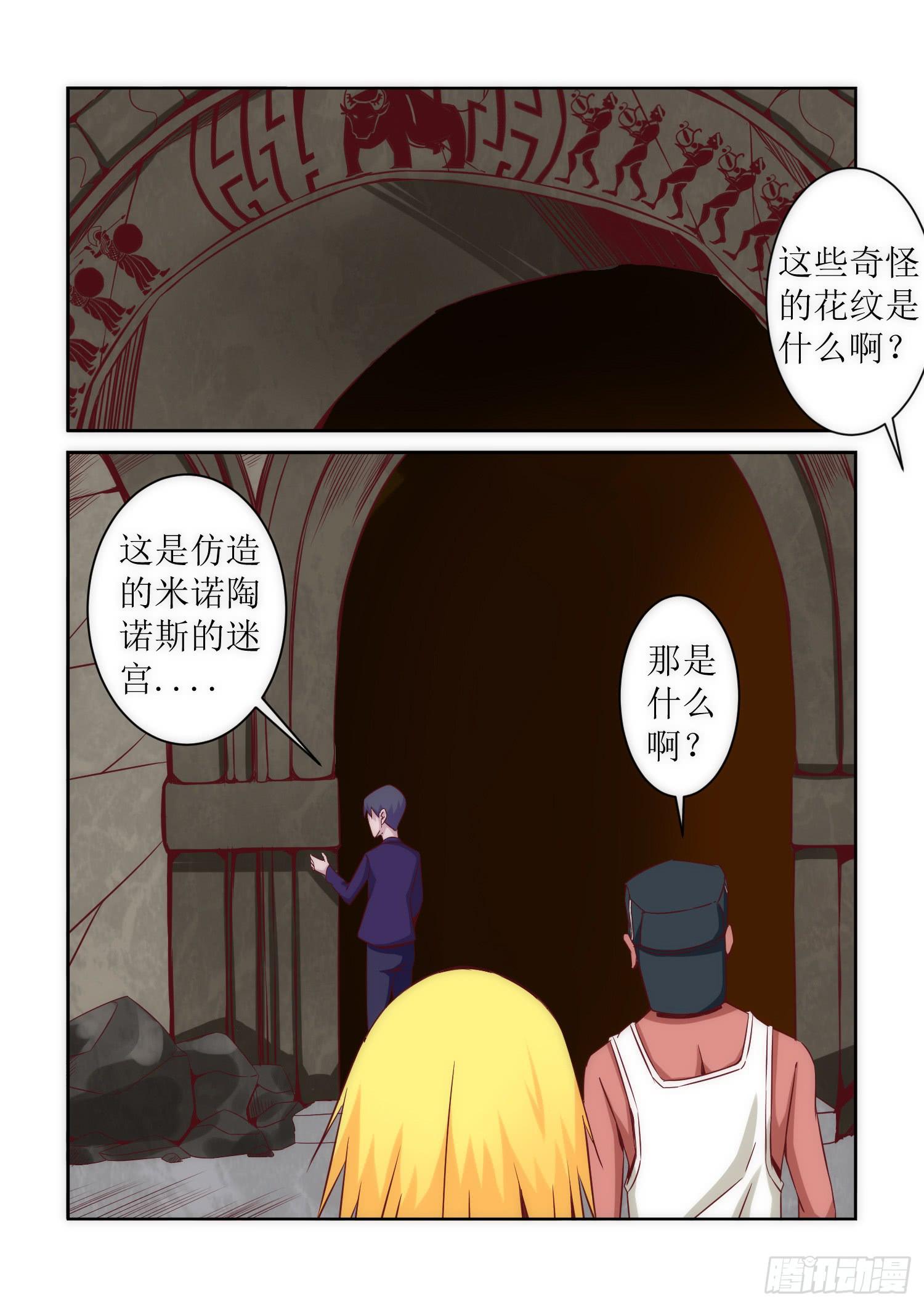 40.怀疑12
