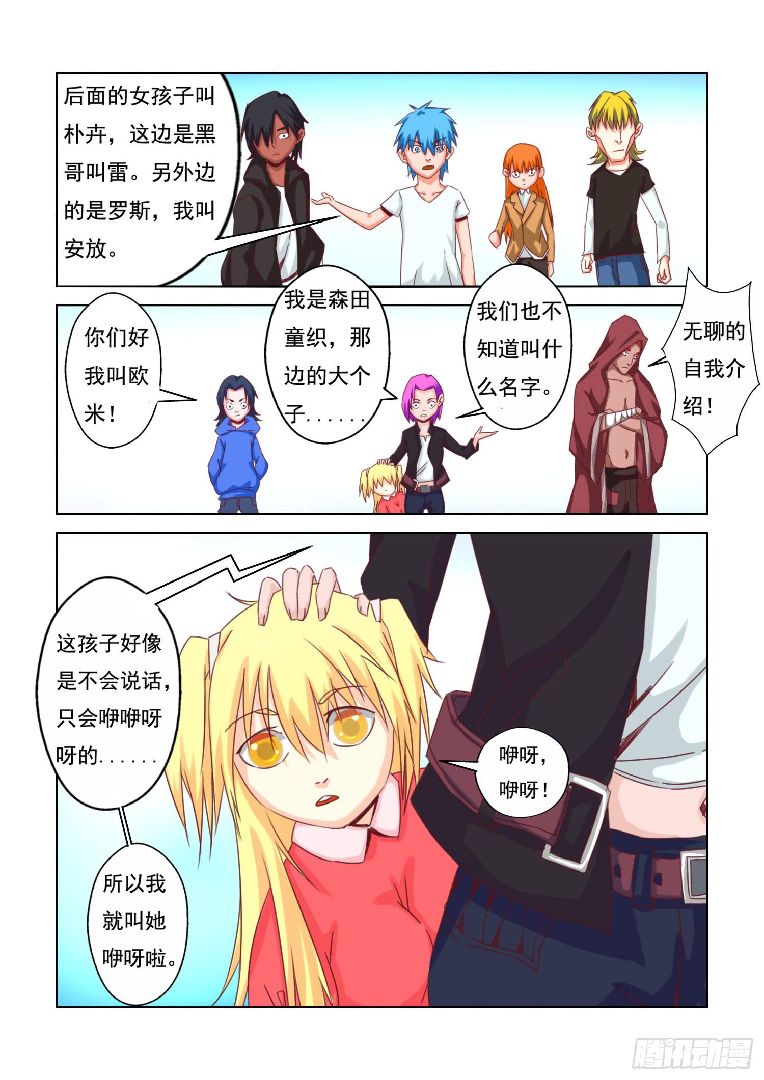 14.冲突4