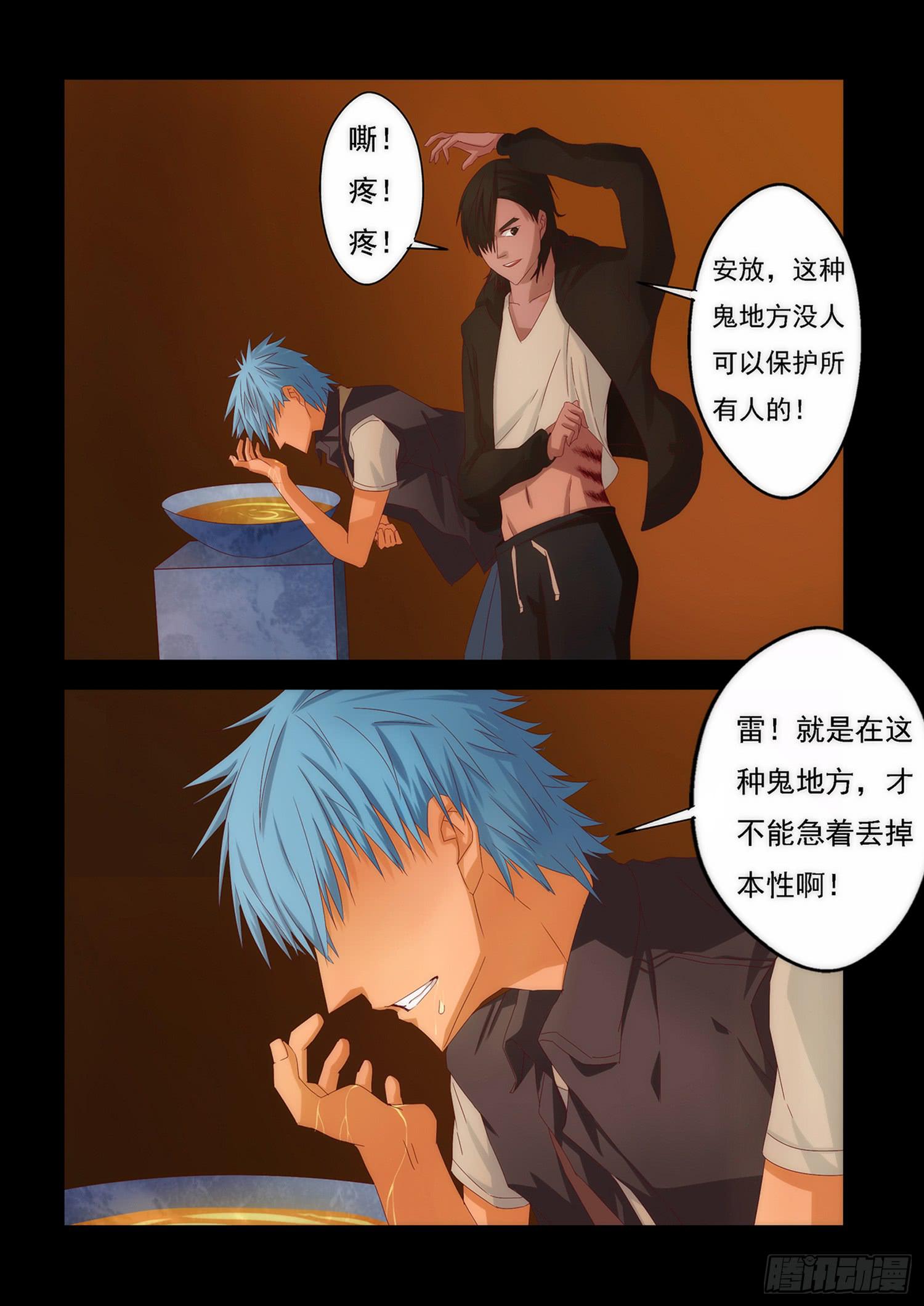 5.各执一词6