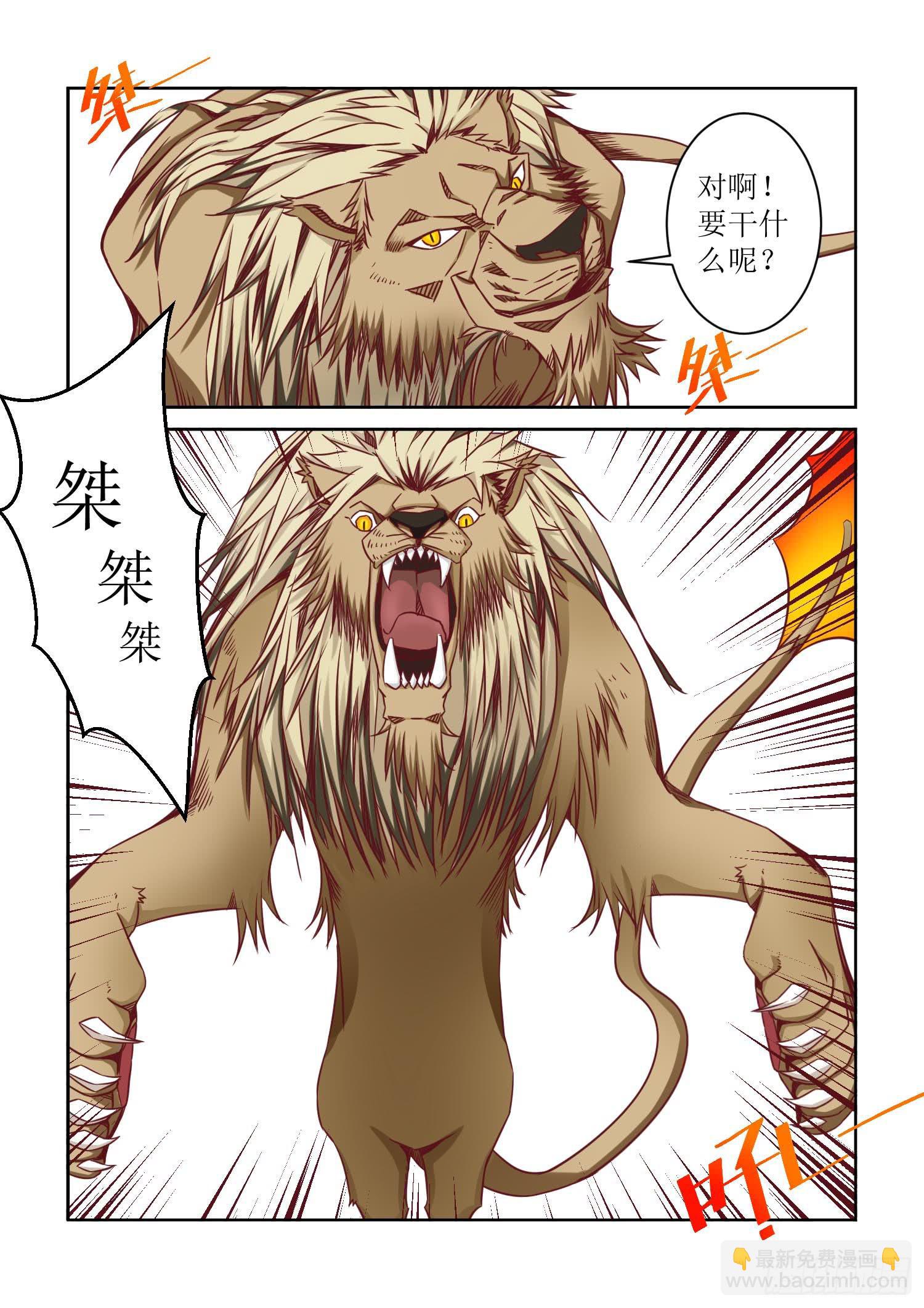 28.攻击4