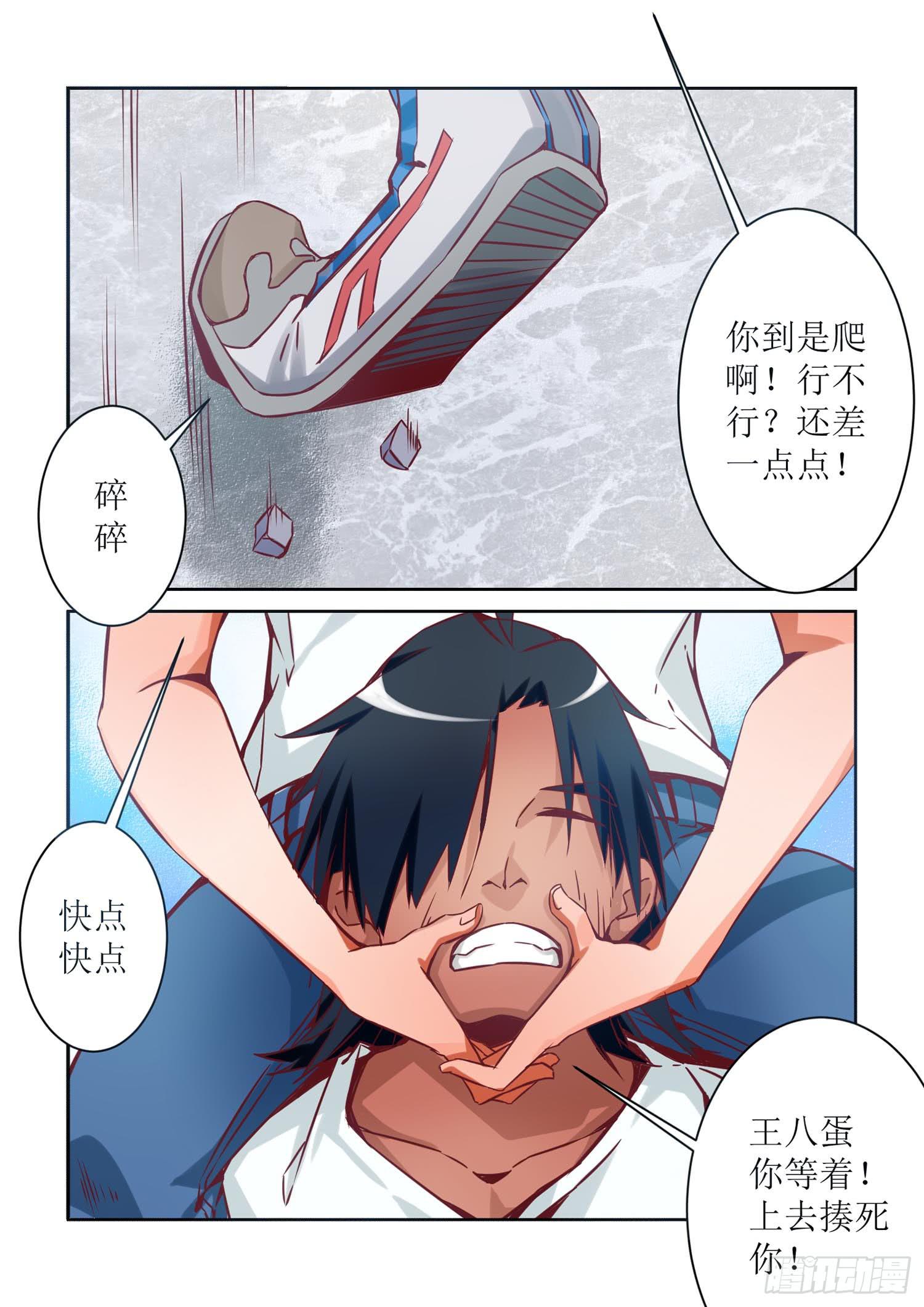 47.争吵7