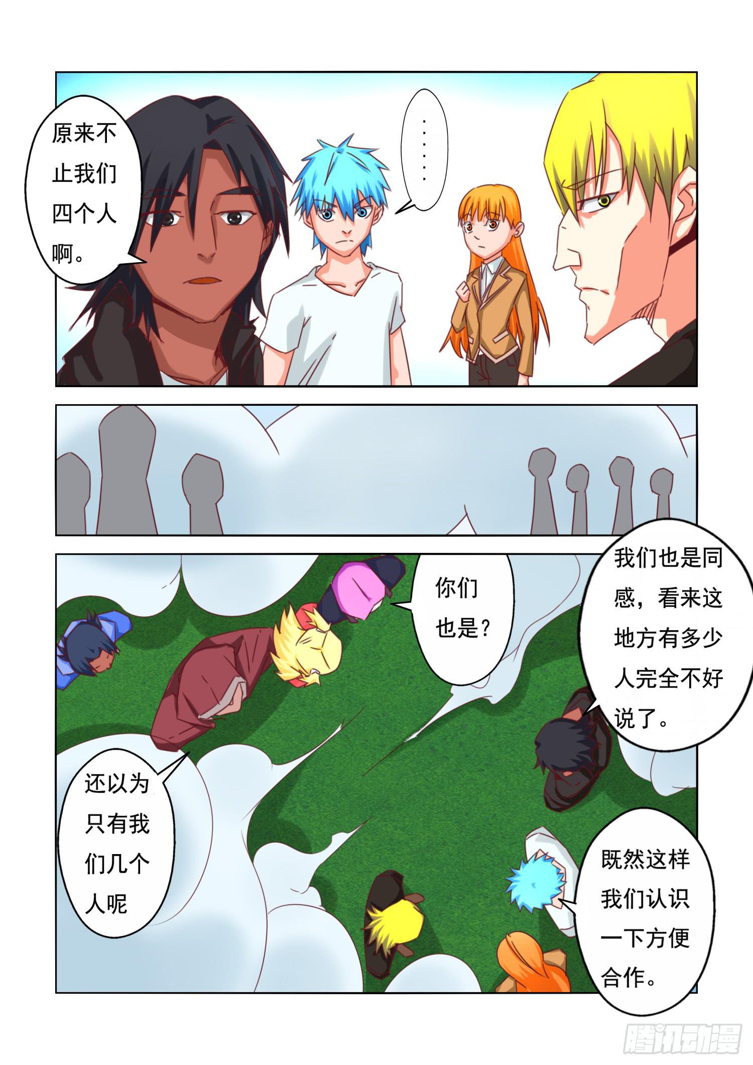 14.冲突3
