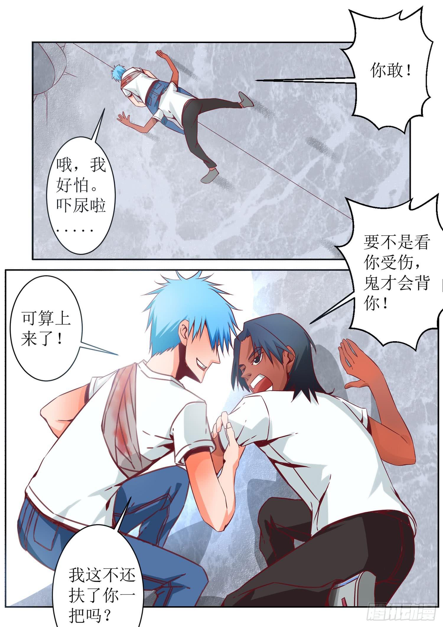 47.争吵8