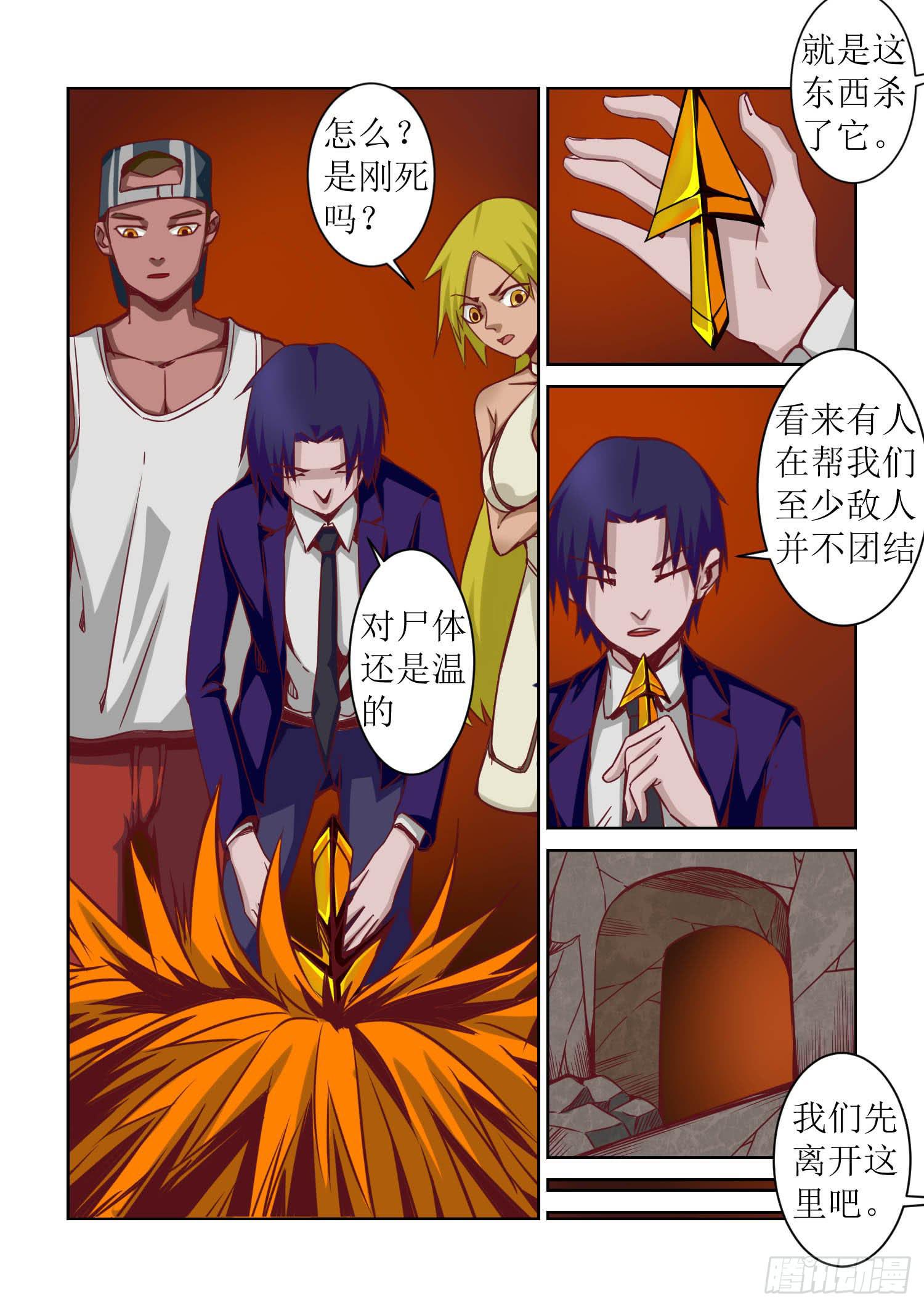 43.争执2