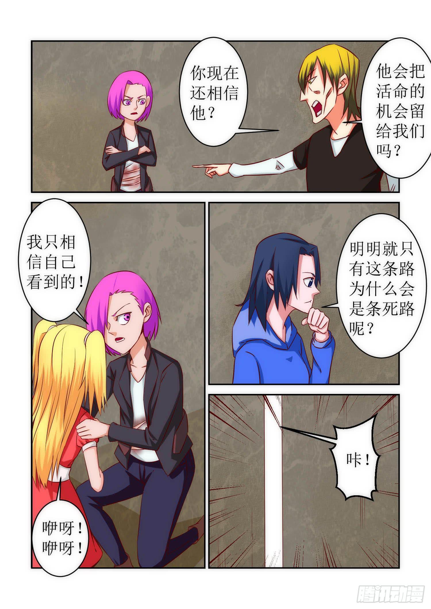 40.怀疑5