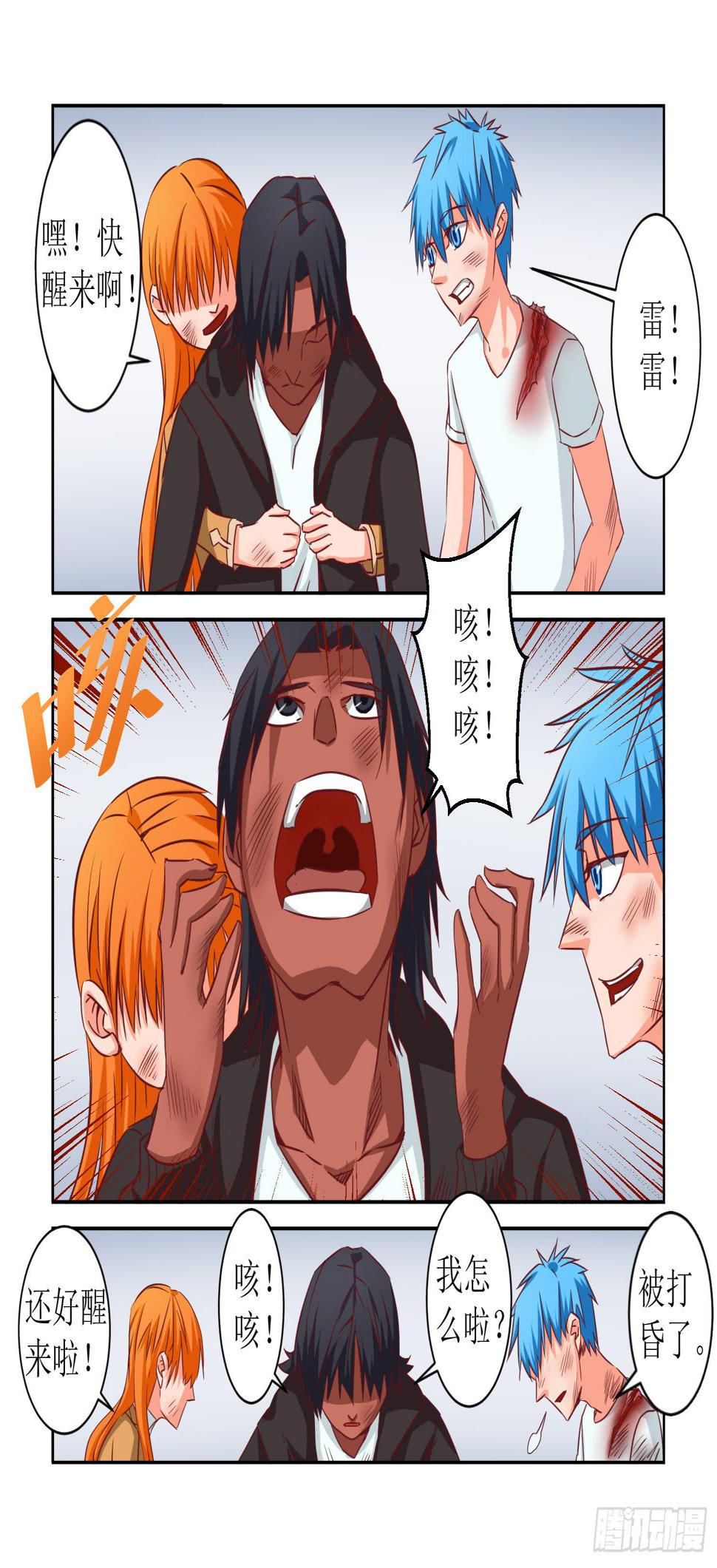 31.伤口4