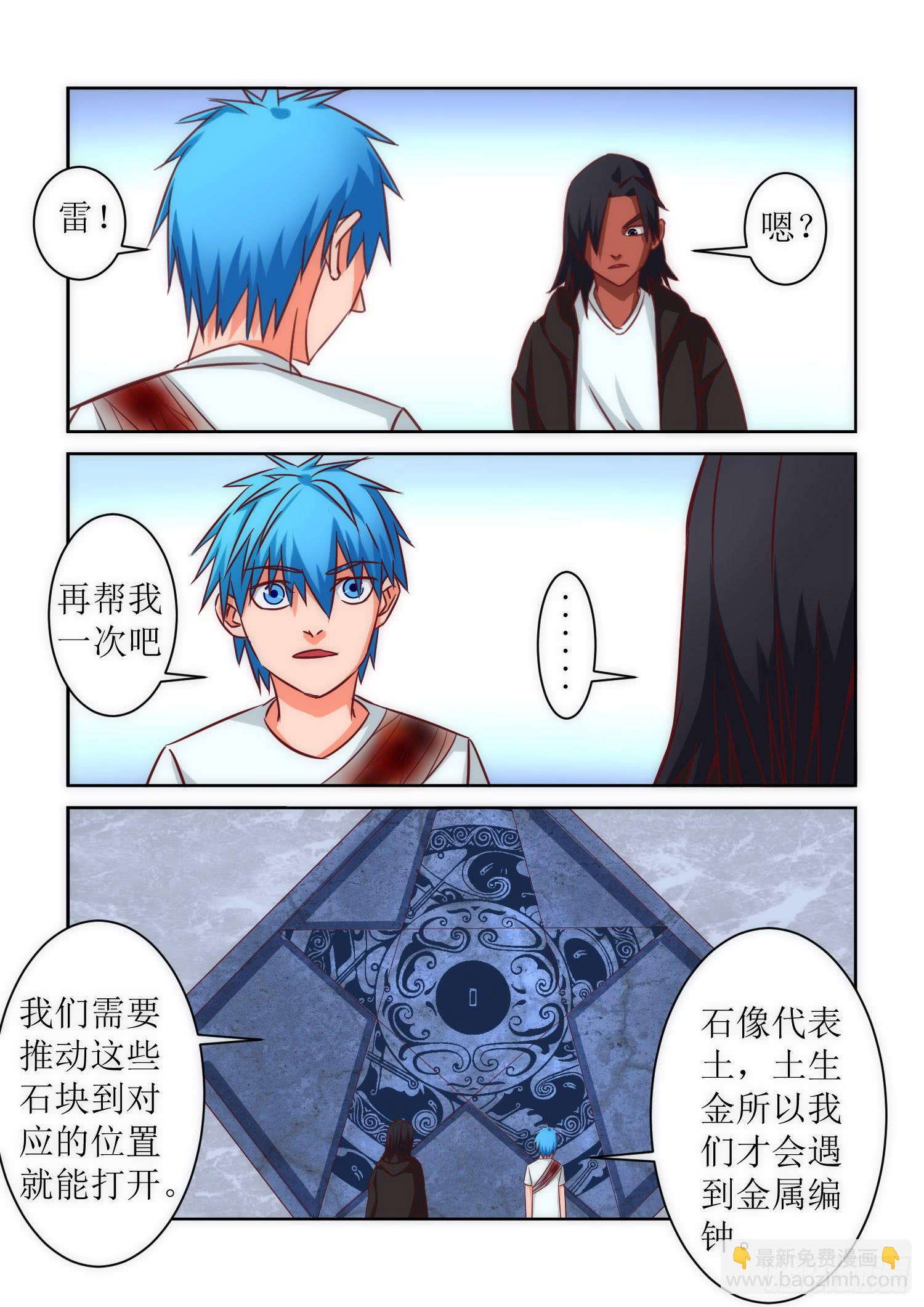 37.五行门8