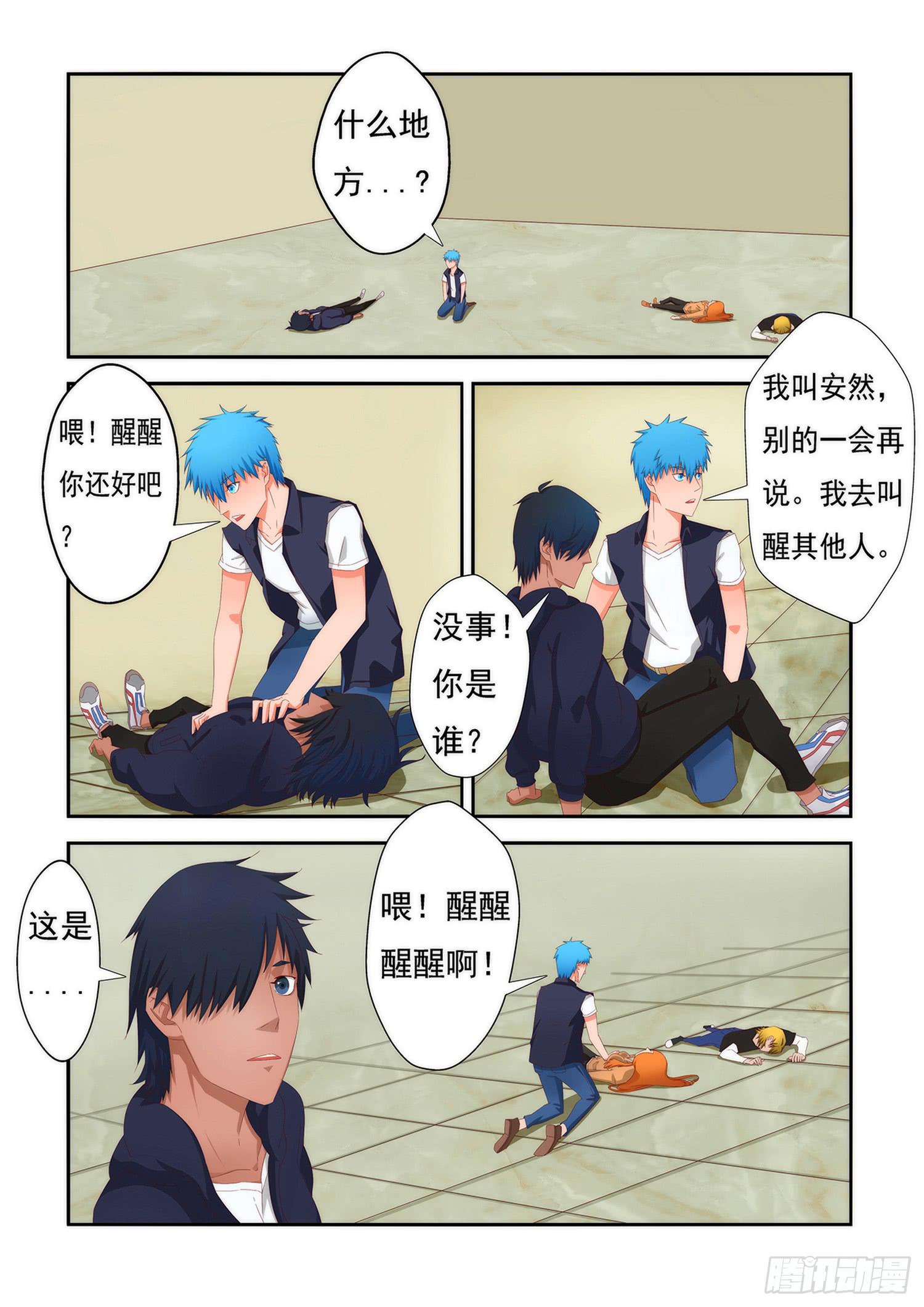 2.危机与对抗1