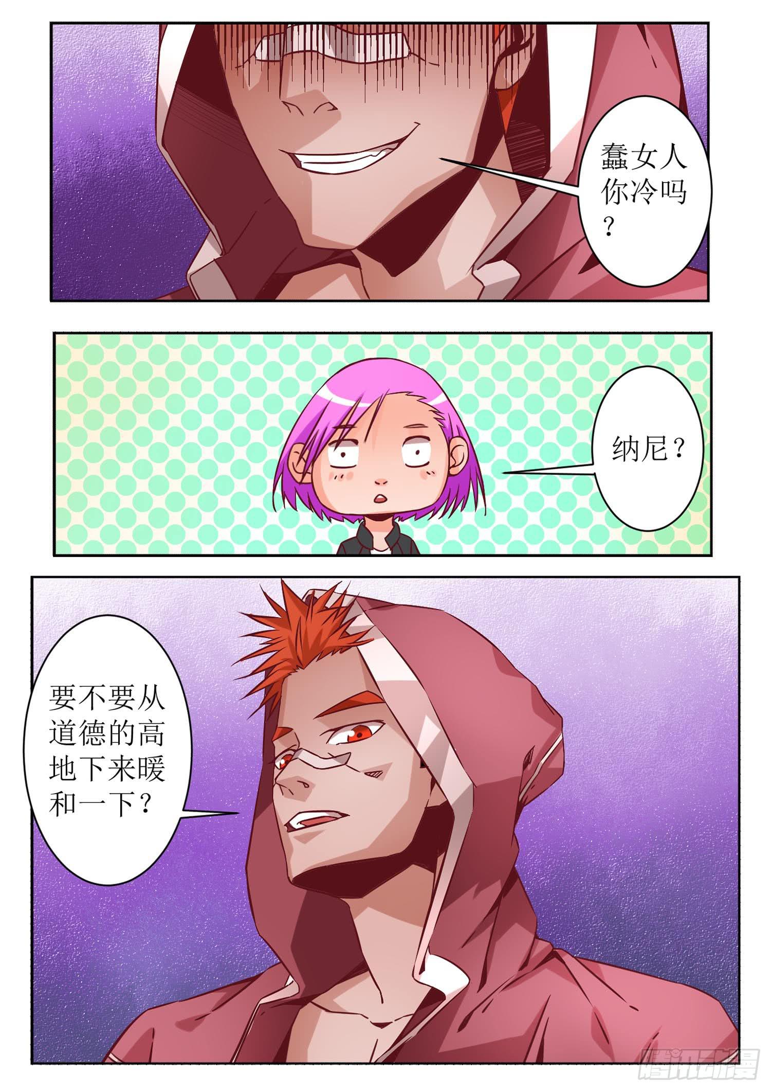 47.争吵5