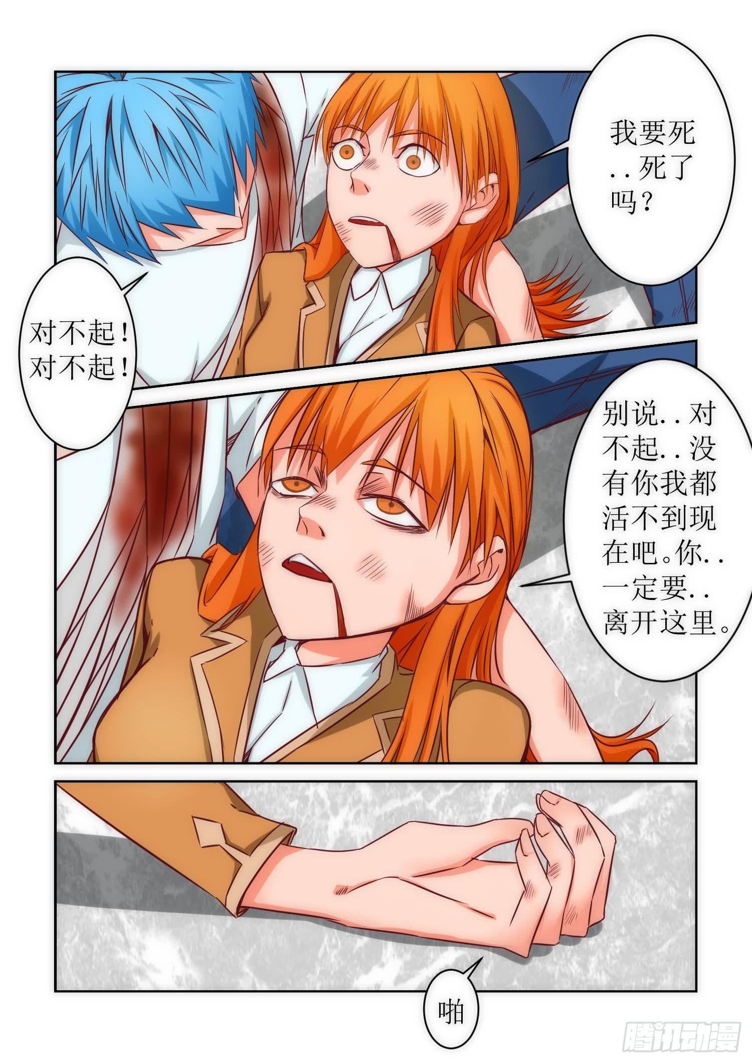 36.内疚2