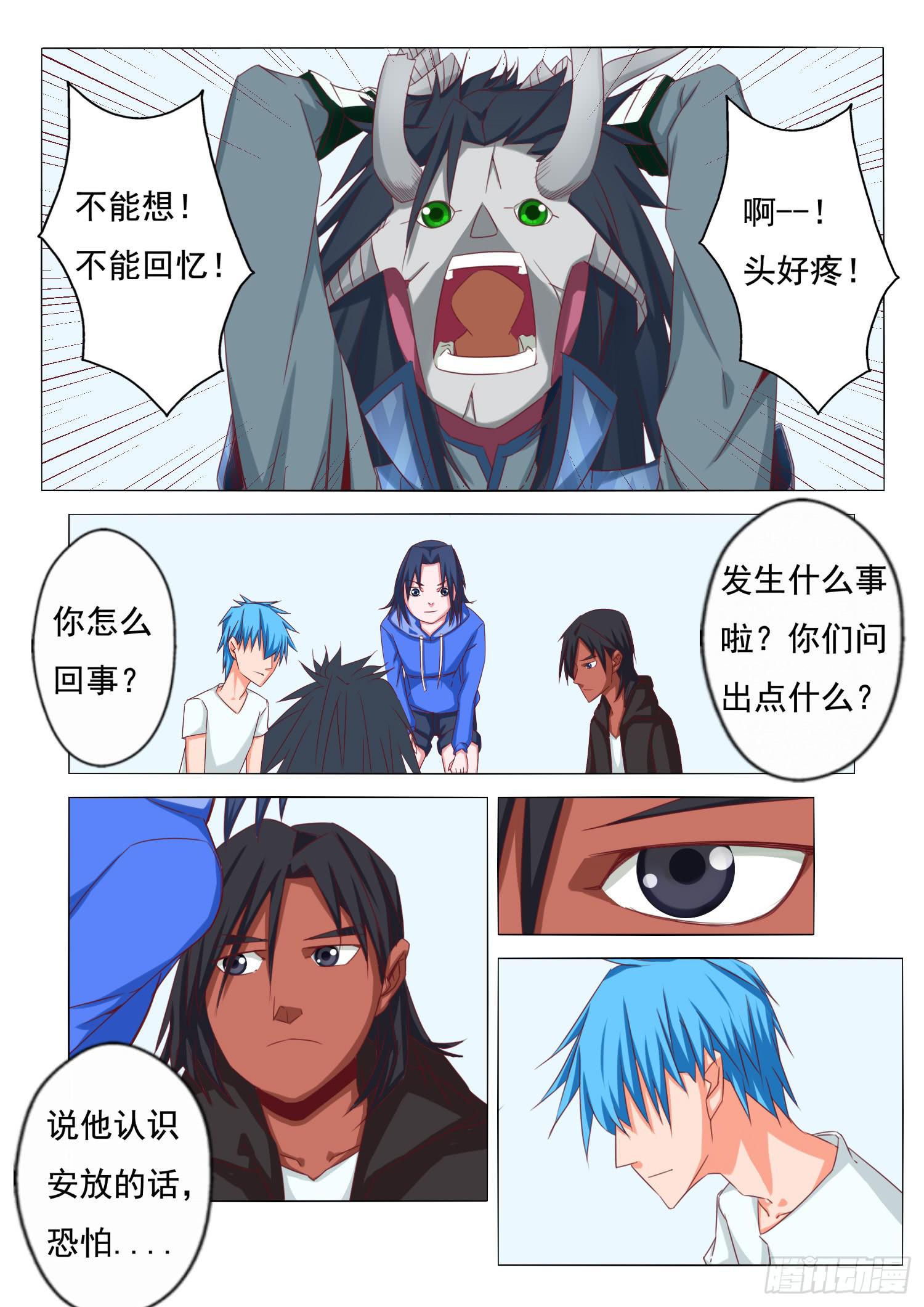 21.意料之外13